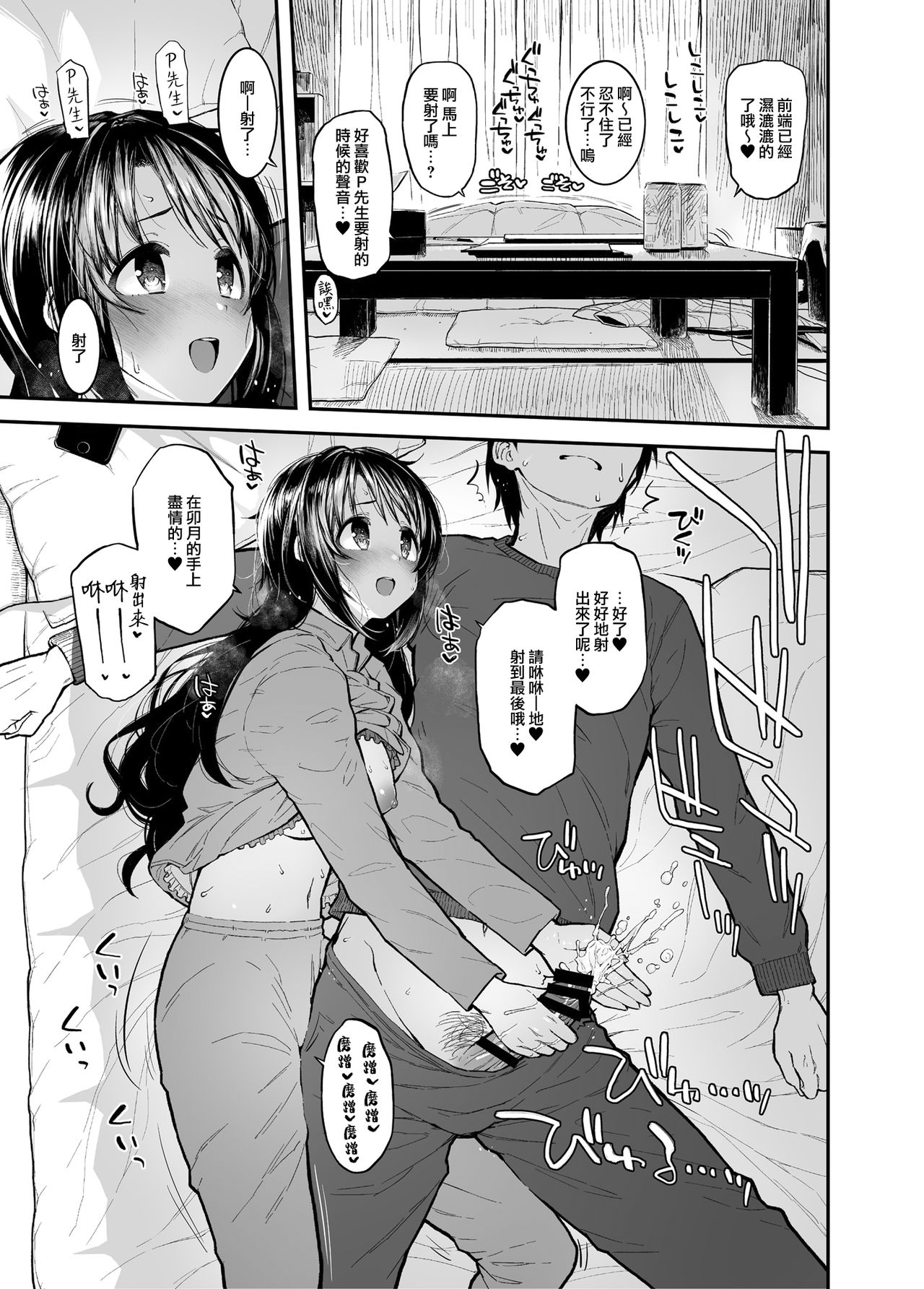 [Manga] [Mrimyan (Mrimyakiki) Shimamu)] Single book, single female, single male#[21P]-8
