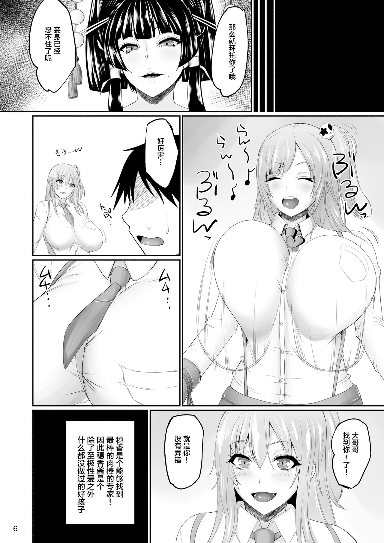 [日本漫画] (C88) [Ginjou Maggots (Kurotama)] DOA Rakuen Bitch (Dead or Alive)   单本,巨乳大奶,口交#[25P]-4
