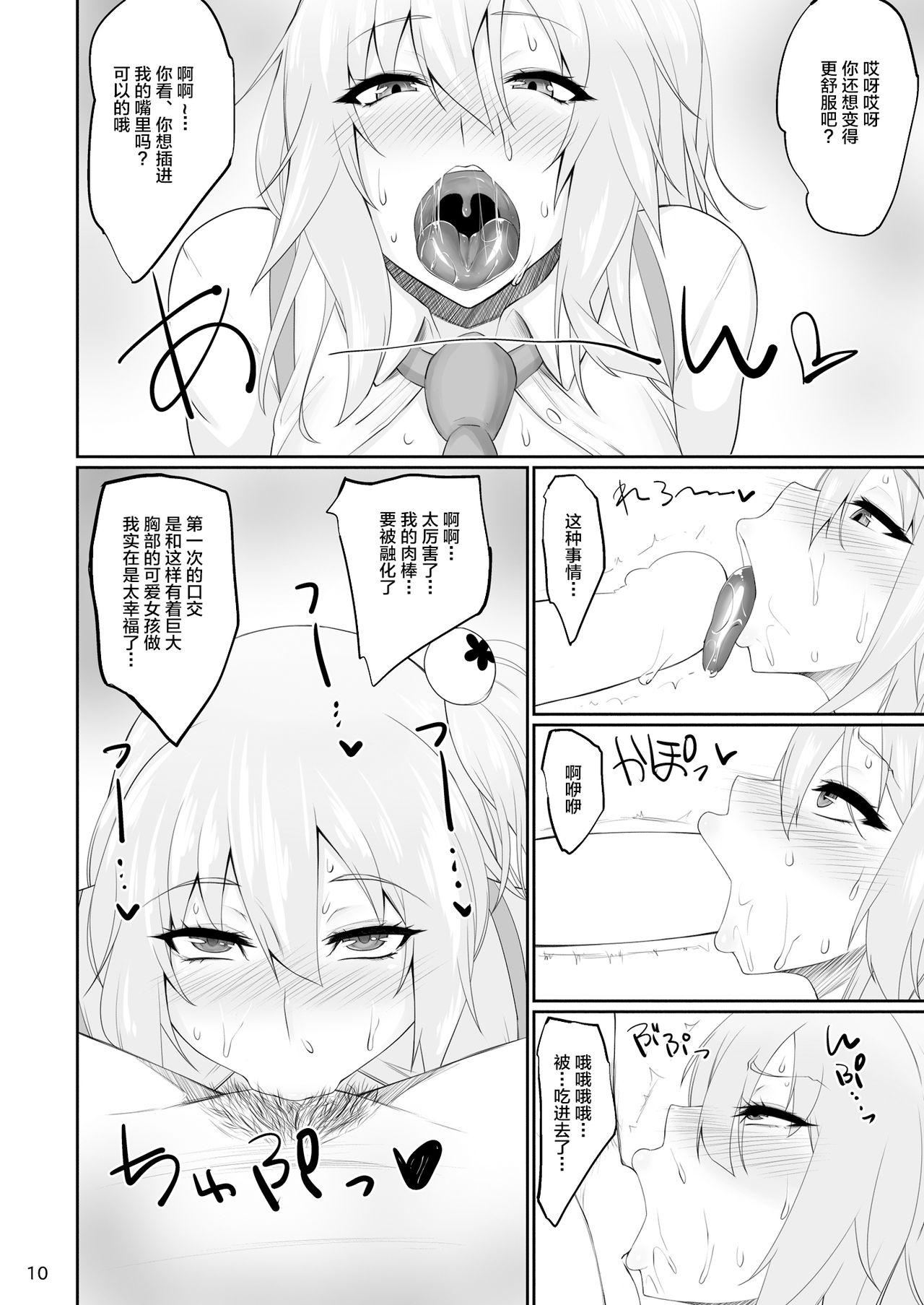 [日本漫画] (C88) [Ginjou Maggots (Kurotama)] DOA Rakuen Bitch (Dead or Alive)   单本,巨乳大奶,口交#[25P]-8