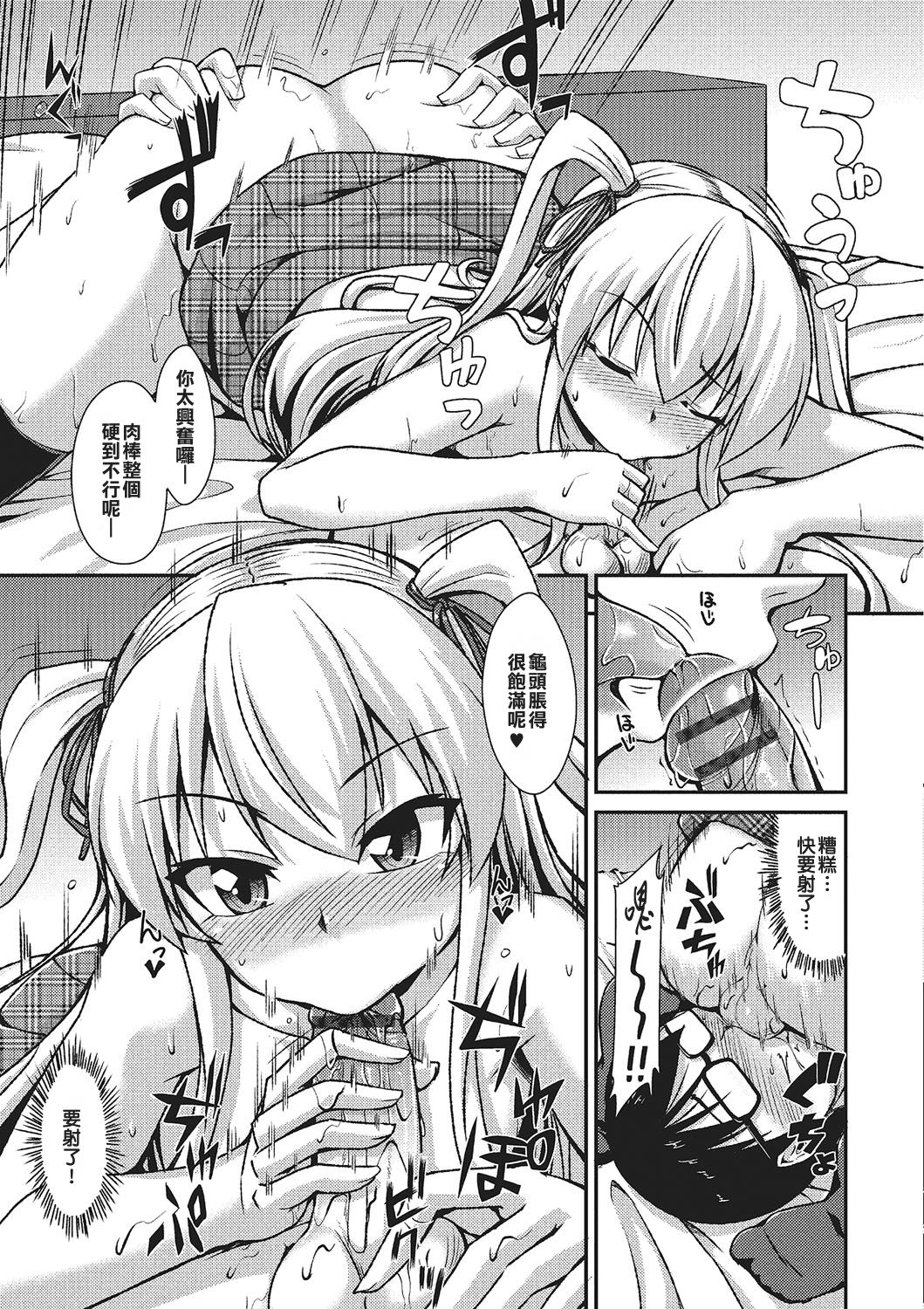 [日本漫画] [Nokoppa] Amesuku Gal wa Otokonoko !? (Gekkan Web Otoko no Ko-llection! S Vol. 02) [Chinese]  单本,眼镜,肛门,黑丝丝袜#[20P]-11