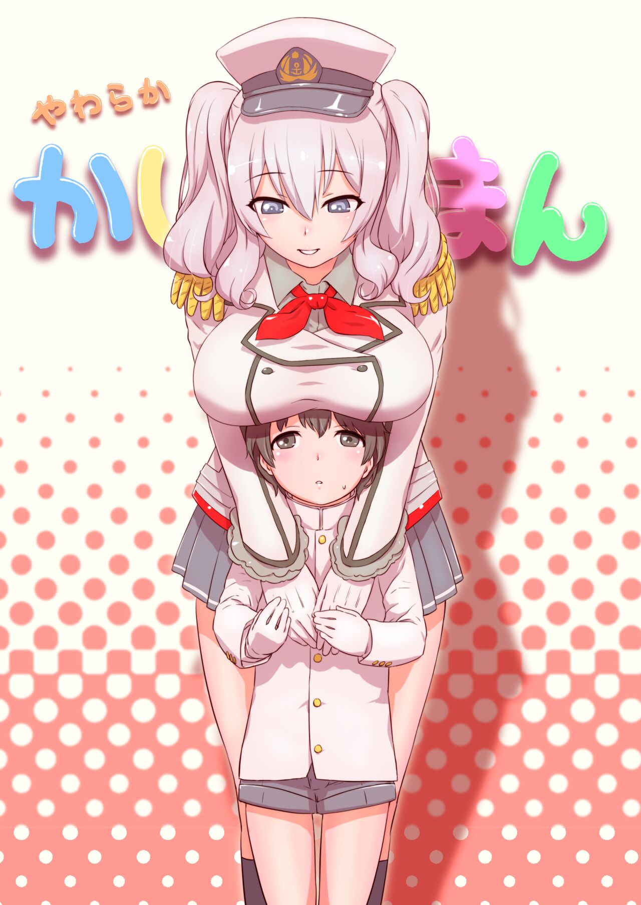 [Manga] (C90) [Nantara Kantara (Shungiku Tenudn)] Yawaraka Kashiman  Kashimana no Katai (Kantai Cllectin -KanClle-) [Chinese] Single book, Zhengtai Control, single female, single male, ponytail#[18P]-2