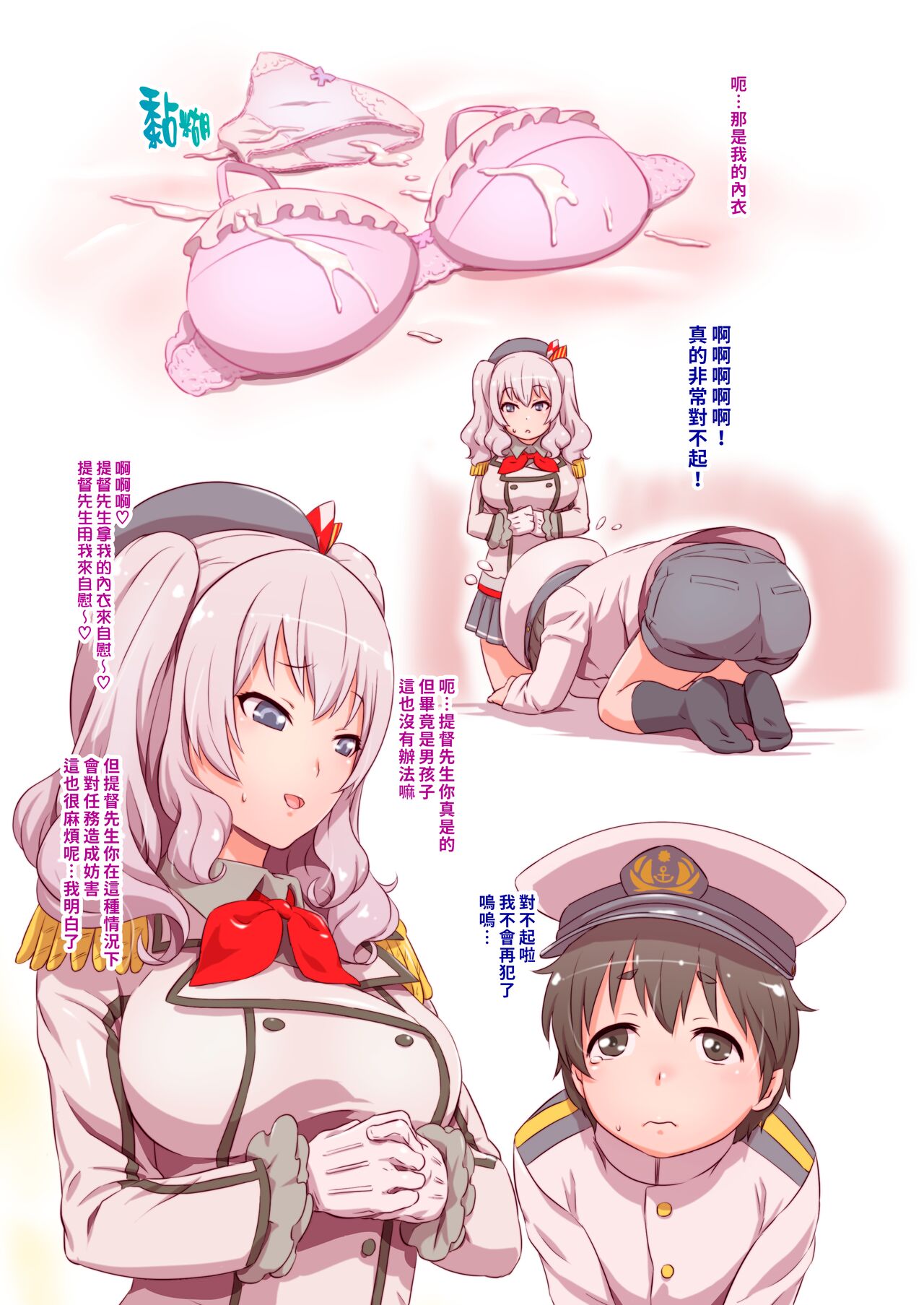 [Manga] (C90) [Nantara Kantara (Shungiku Tenudn)] Yawaraka Kashiman  Kashimana no Katai (Kantai Cllectin -KanClle-) [Chinese] Single book, Zhengtai Control, single female, single male, ponytail#[18P]-4