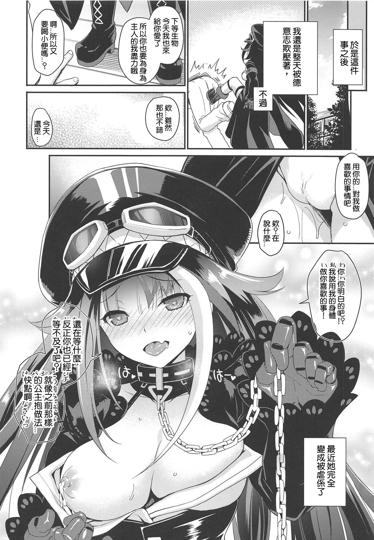 [日本漫画] (COMIC1☆15) [Uguisuya (Uguisu Kagura)] D (Azur Lane) 单本,单女,单男,足交,衣领,束缚#[20P]-17