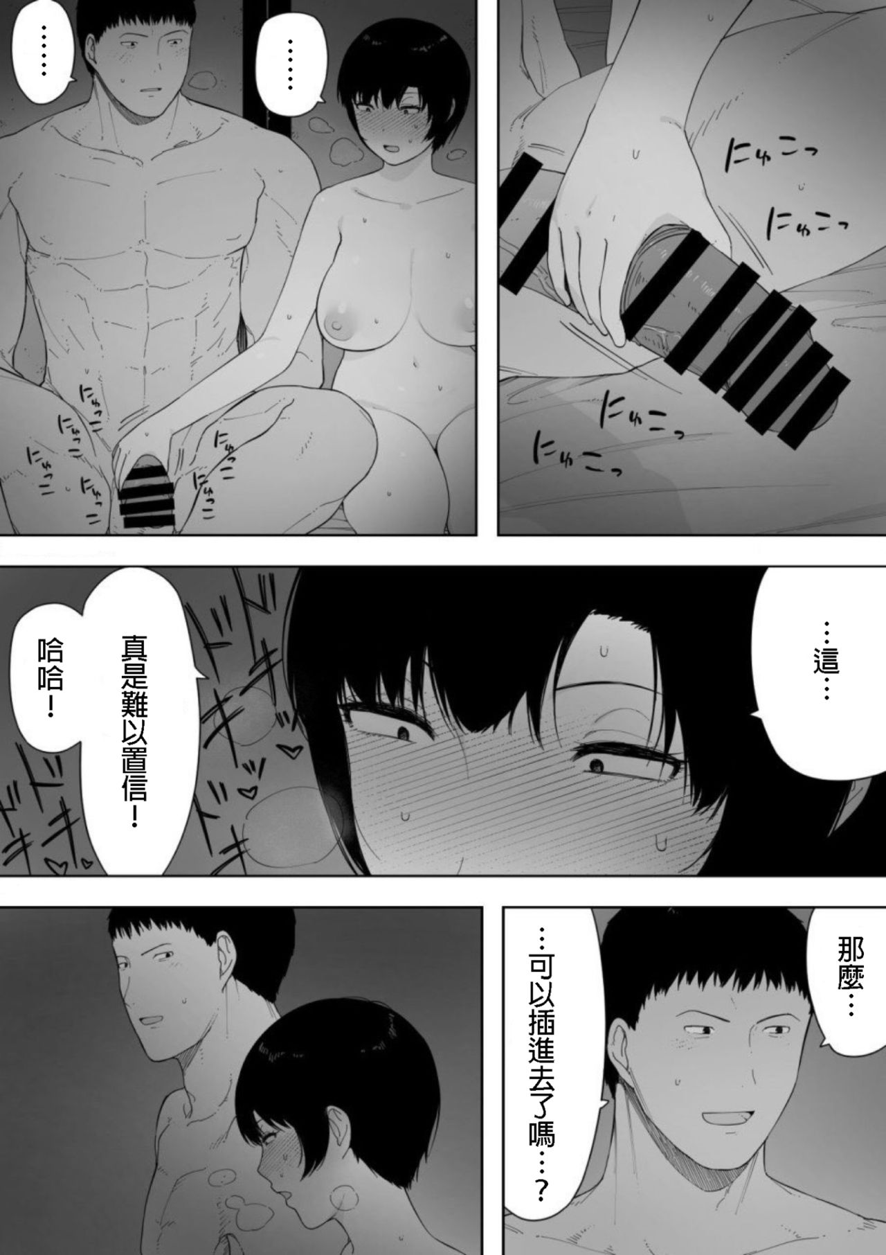 [日本漫画] [NT Labo (NT Robo)] Aisai, Doui no Ue, Netorare 4 ~Iwashita-ke no Haha 单本,高潮潮吹,正太控,熟女人妻,巨乳大奶,不伦,NTR,母亲,单女,群P,暗黑皮肤#[45P]-16