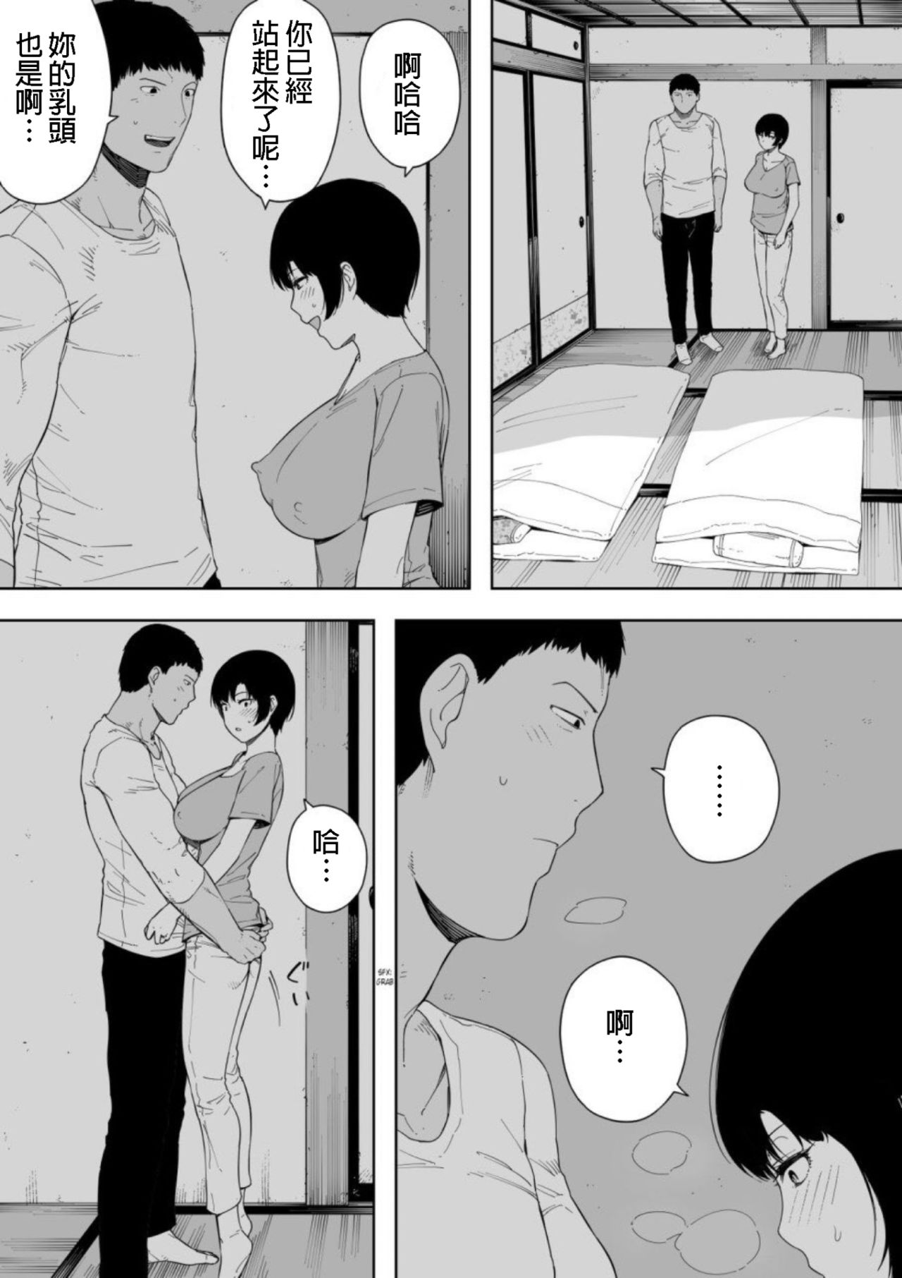 [日本漫画] [NT Labo (NT Robo)] Aisai, Doui no Ue, Netorare 4 ~Iwashita-ke no Haha 单本,高潮潮吹,正太控,熟女人妻,巨乳大奶,不伦,NTR,母亲,单女,群P,暗黑皮肤#[45P]-7