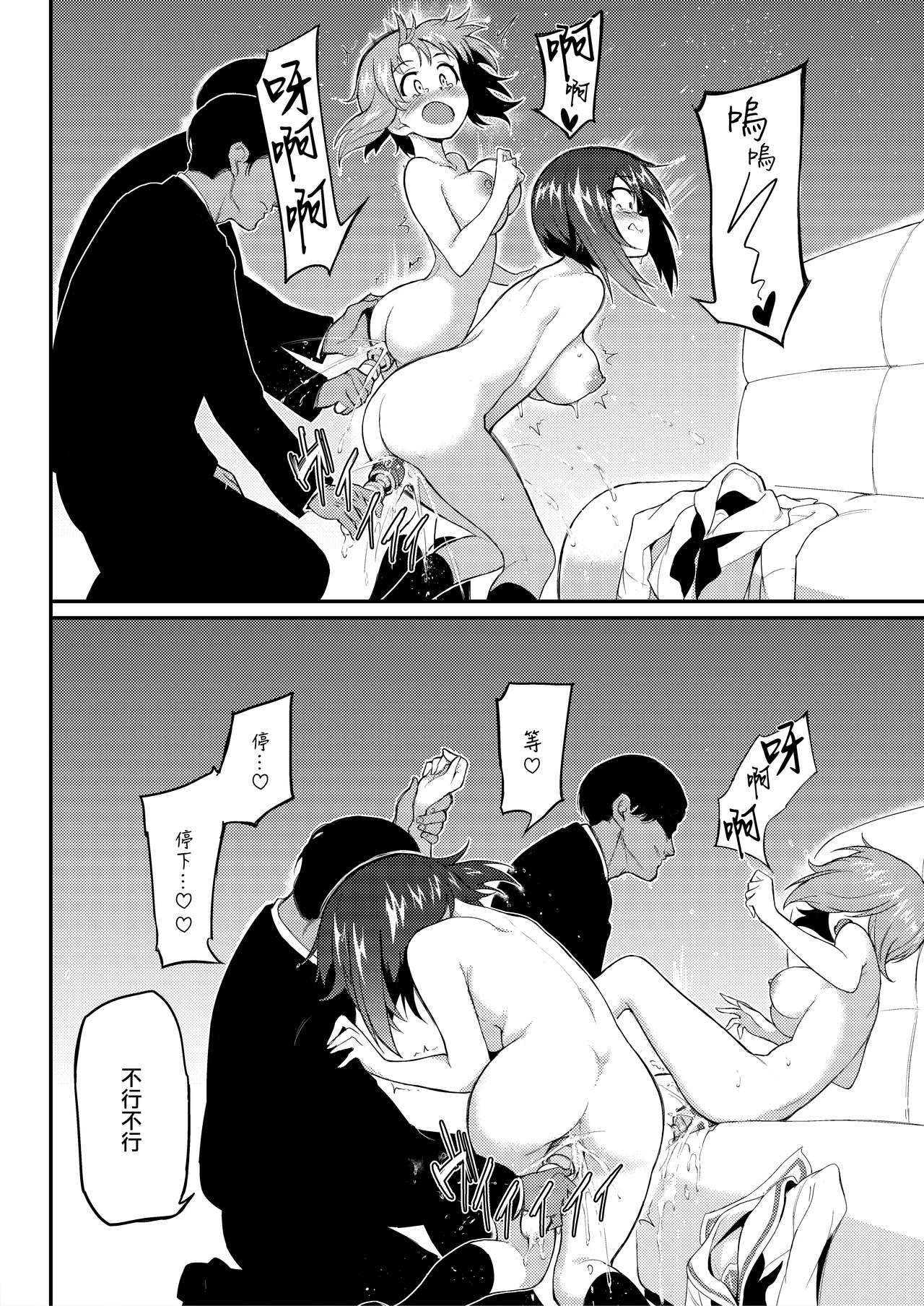 [Manga] [Kyckchkyck (Kyckch)] Ikenai Supple - APHRDISIAC Supplement (Girls and Panzer) [Chinese] Single book, rape, dark skin, sex toys#[24P]-13