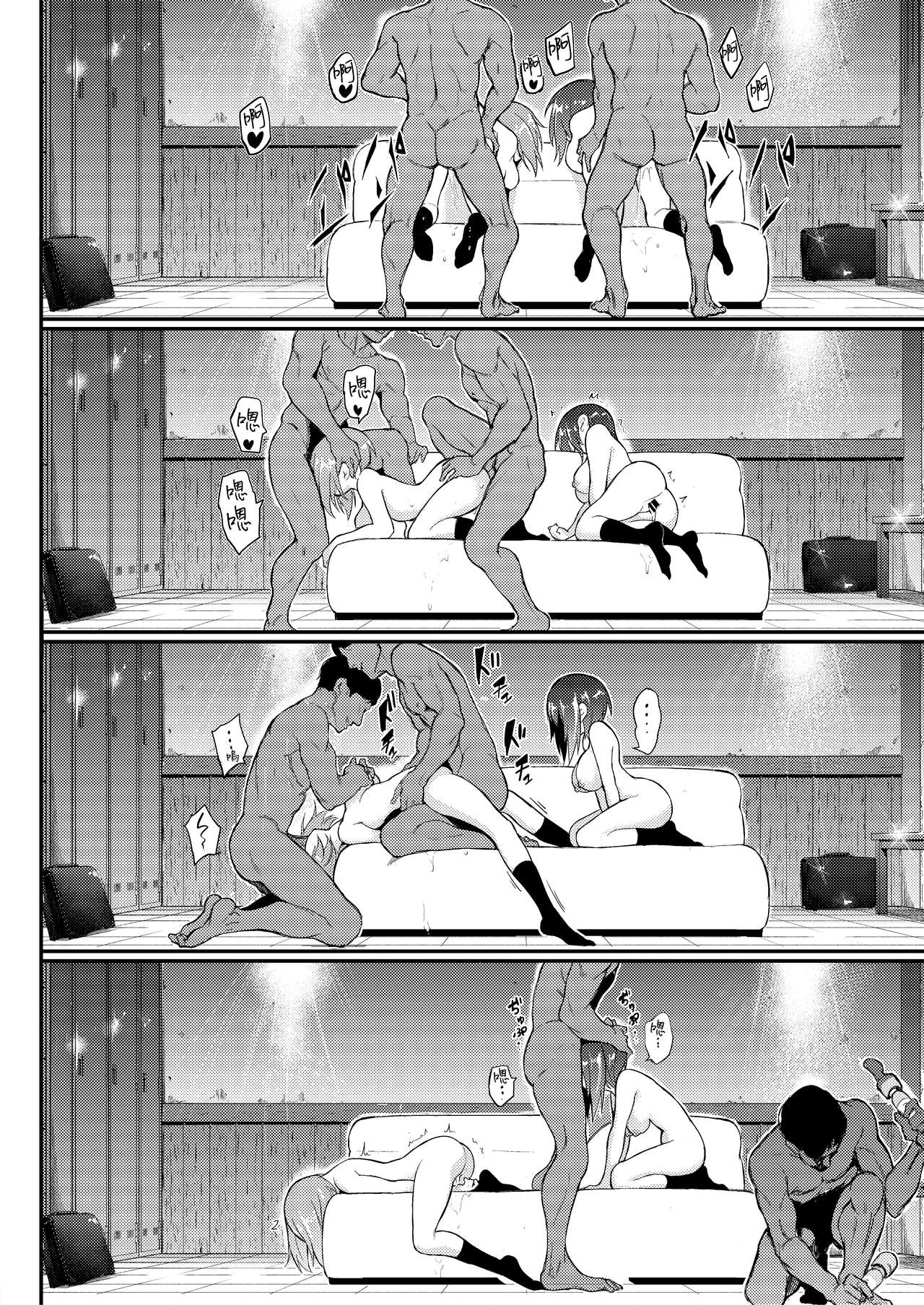 [Manga] [Kyckchkyck (Kyckch)] Ikenai Supple - APHRDISIAC Supplement (Girls and Panzer) [Chinese] Single book, rape, dark skin, sex toys#[24P]-19