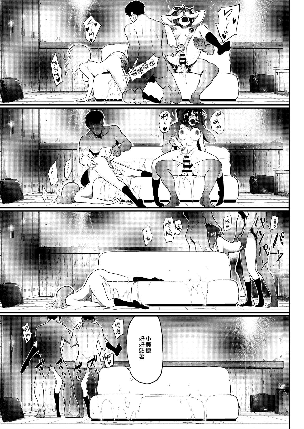 [Manga] [Kyckchkyck (Kyckch)] Ikenai Supple - APHRDISIAC Supplement (Girls and Panzer) [Chinese] Single book, rape, dark skin, sex toys#[24P]-20
