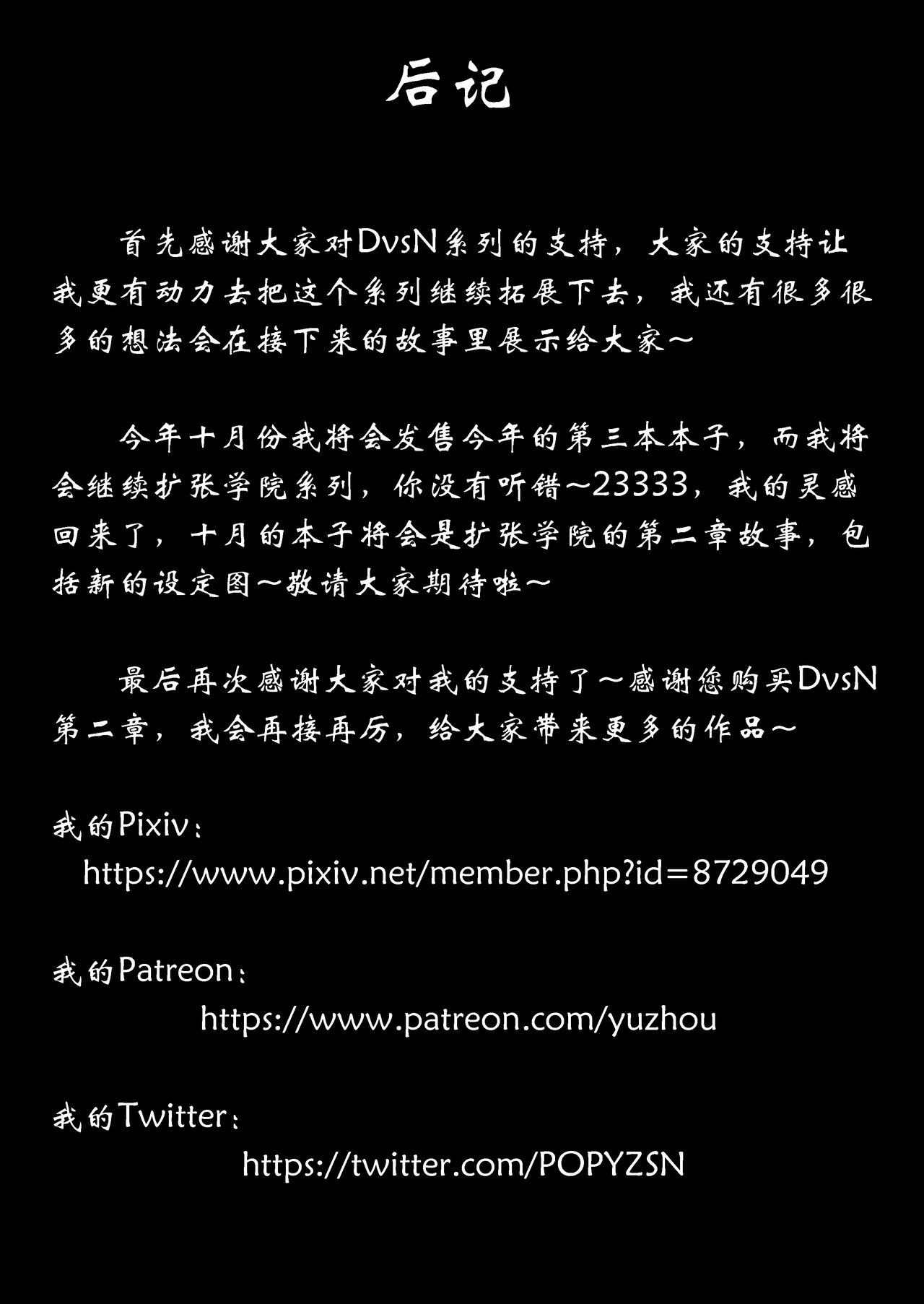 [Manga] [Yuzhu] D vs N Ch 2 [Chinese] Single book, intersex person#[20P]-20