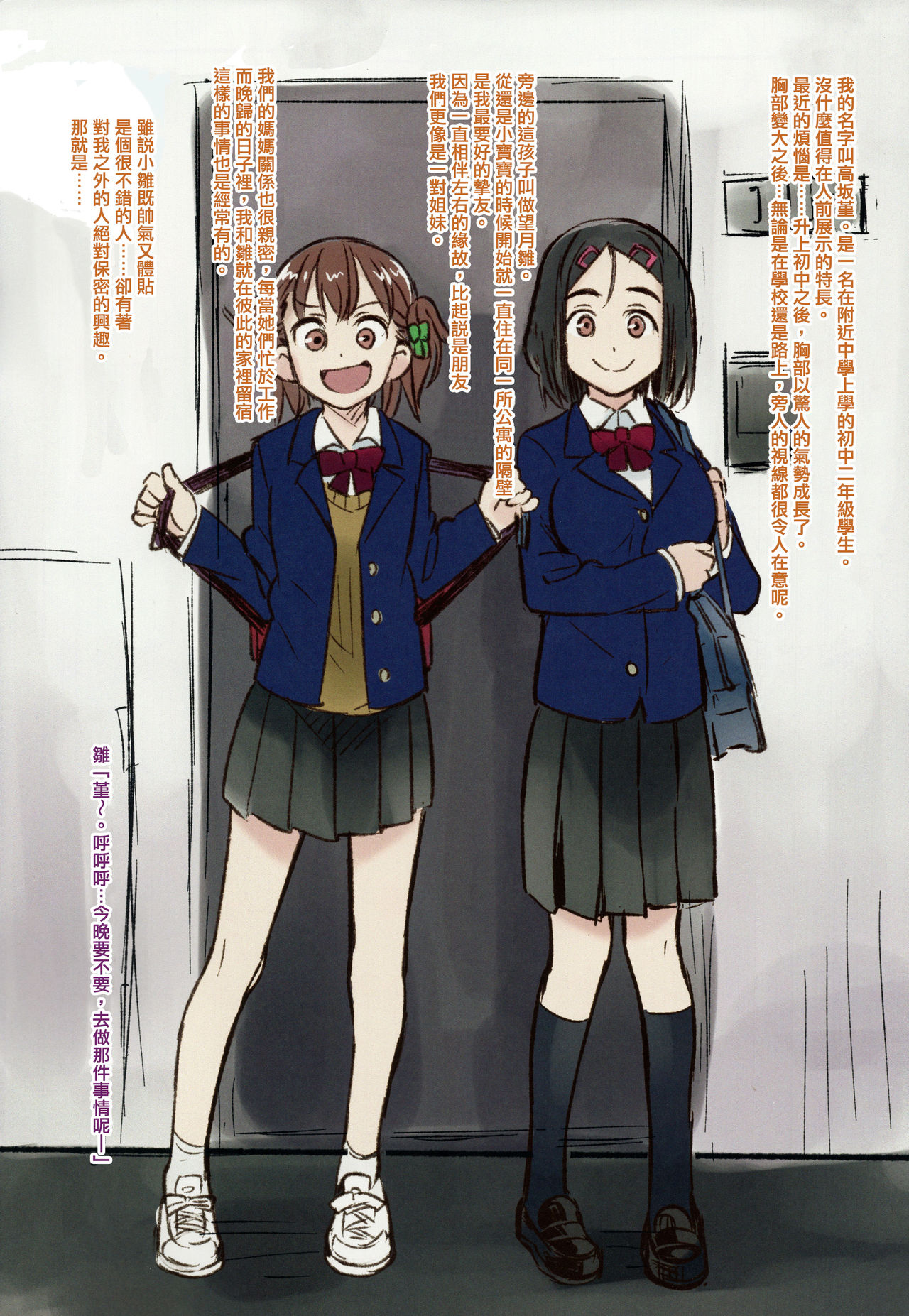 [日本漫画] (C93) [774 House (774)] Hina to Sumire no Hentai Oppai Bouken Nikki   单本,萝莉,露出,马尾辫#[31P]-3