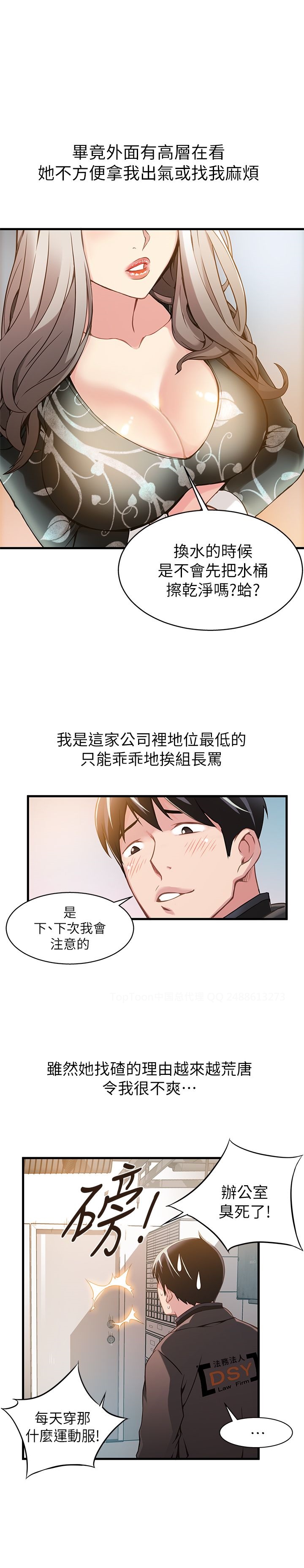 [日本漫画] [Gyou&husky team]弱点 第1話-大魯蛇的生存之道  单本,巨乳大奶,单女,内衣#[36P]-24