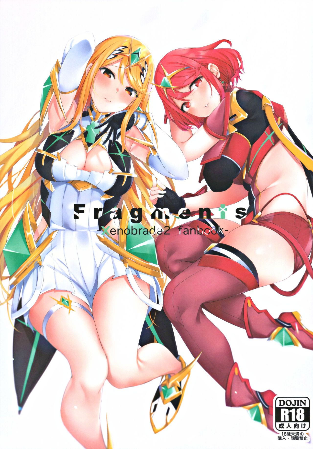 [日本漫画] (C97) [Toratepotto (Tetora)] Fragments   单本,正太控,3P,单男,群P#[21P]-1