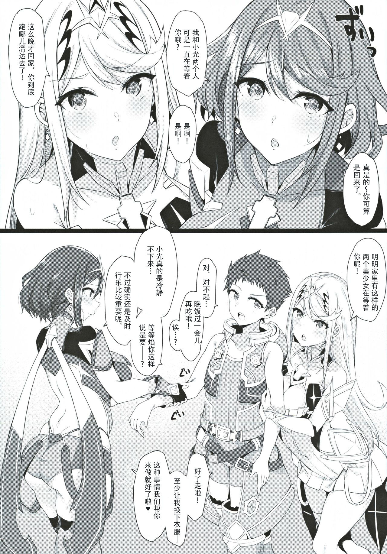 [日本漫画] (C97) [Toratepotto (Tetora)] Fragments   单本,正太控,3P,单男,群P#[21P]-4