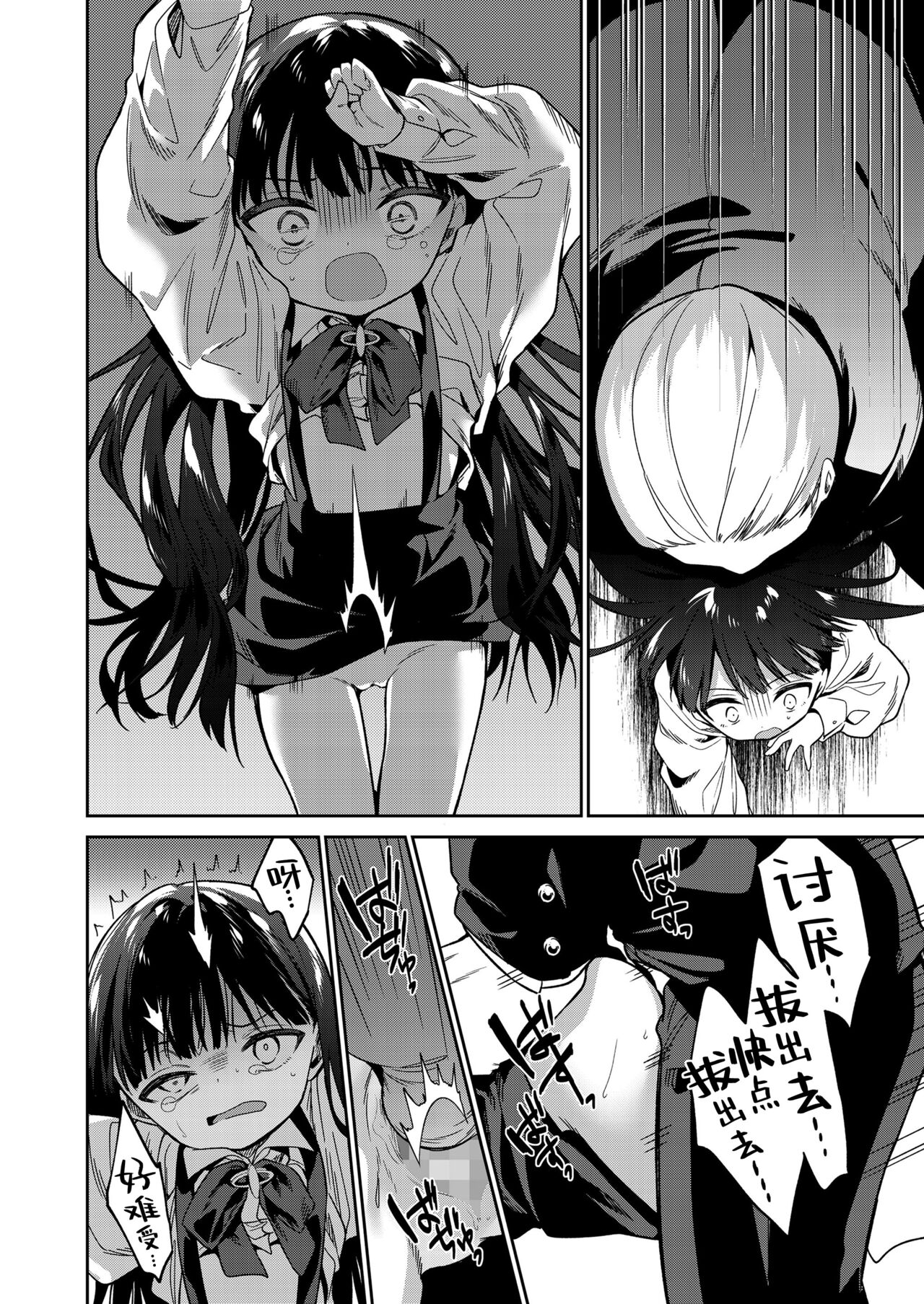 [日本漫画] [Nogiwa Kaede] Boku-tachi Nakama Iri (COMIC LO 2022-07) [Chinese]  单本,高潮潮吹,萝莉,强奸,女学生制服,3P,群P#[36P]-16