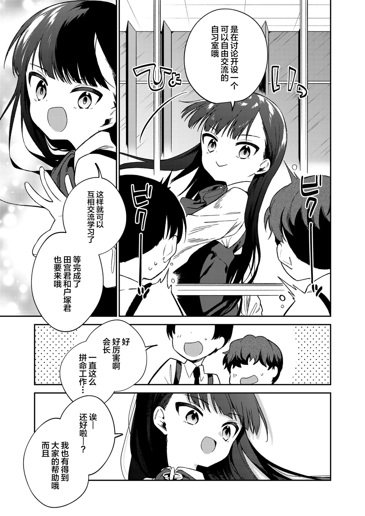 [日本漫画] [Nogiwa Kaede] Boku-tachi Nakama Iri (COMIC LO 2022-07) [Chinese]  单本,高潮潮吹,萝莉,强奸,女学生制服,3P,群P#[36P]-4