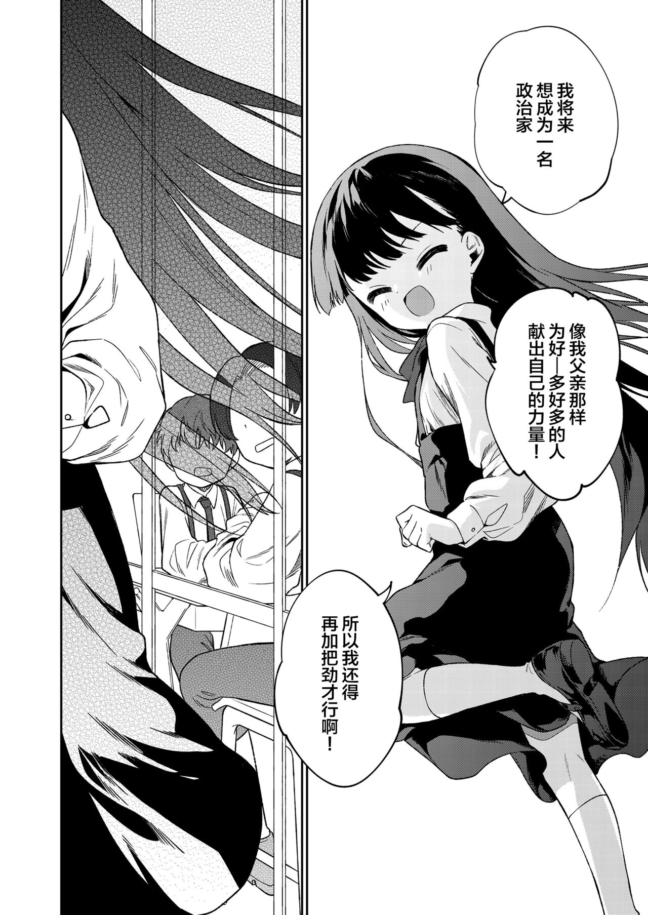 [日本漫画] [Nogiwa Kaede] Boku-tachi Nakama Iri (COMIC LO 2022-07) [Chinese]  单本,高潮潮吹,萝莉,强奸,女学生制服,3P,群P#[36P]-5