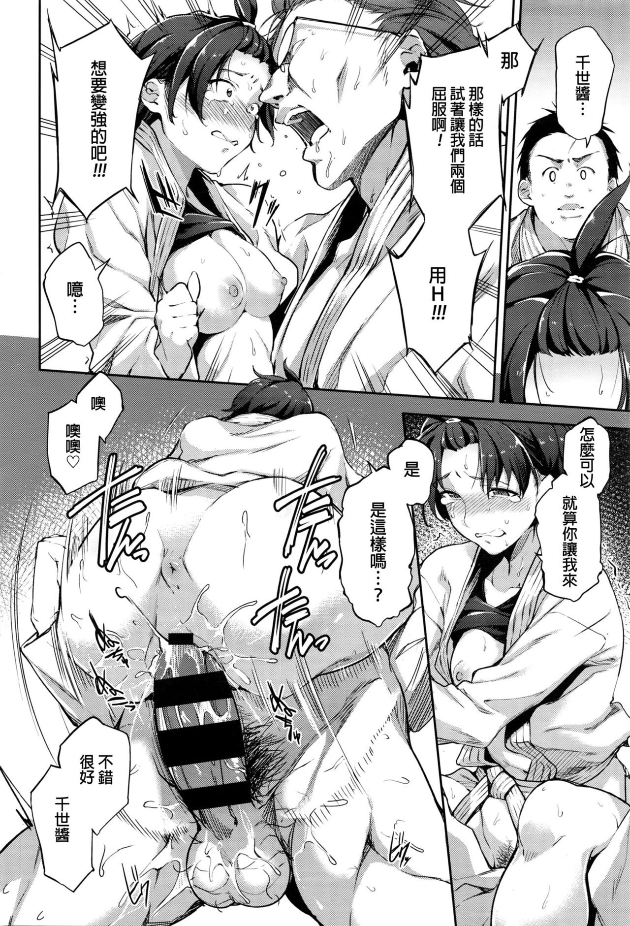 [日本漫画] [sugarBt] Anoko o Osaekomi! (COMIC Tenma 2016-05) [Chinese] 单本,眼镜,单女,恋父,群P#[21P]-16