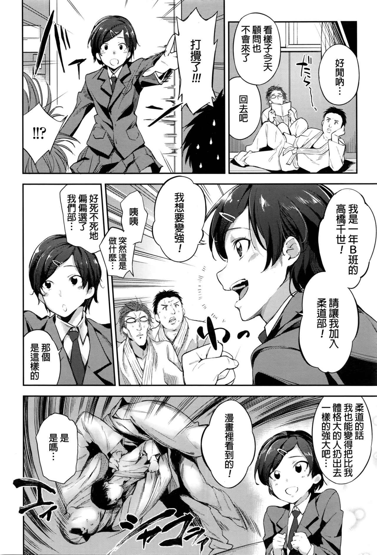 [日本漫画] [sugarBt] Anoko o Osaekomi! (COMIC Tenma 2016-05) [Chinese] 单本,眼镜,单女,恋父,群P#[21P]-2