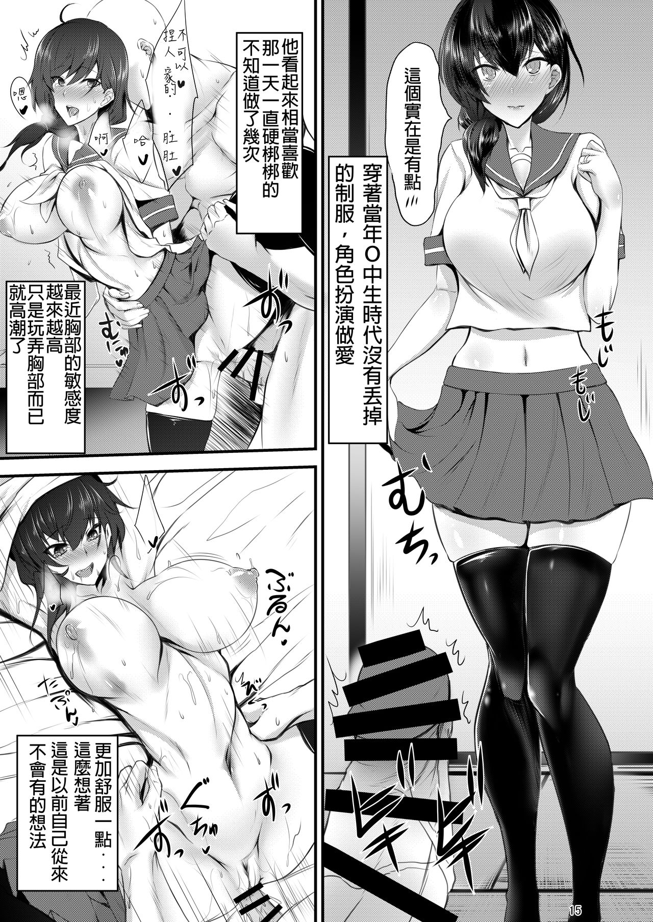 [日本漫画] (COMIC1☆11) [Soronosanchi (sorono)] Miboujin Ayane-san (28)  单本,肛门,熟女人妻,巨乳大奶,单女,单男#[31P]-15