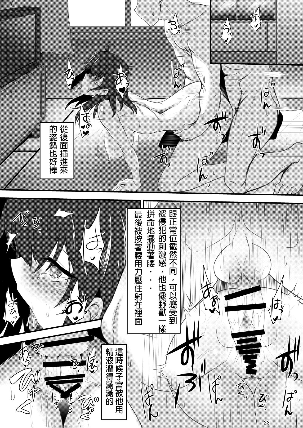 [日本漫画] (COMIC1☆11) [Soronosanchi (sorono)] Miboujin Ayane-san (28)  单本,肛门,熟女人妻,巨乳大奶,单女,单男#[31P]-23