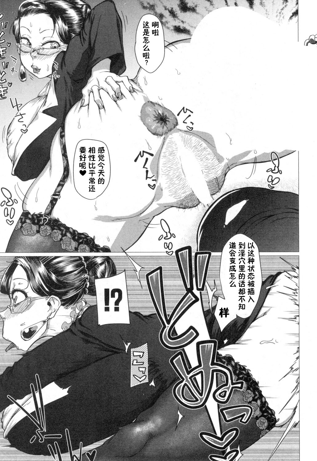 [Manga] [Yamada Shiguma] Hahaya Dild t Saikn Seasete Mita. (COMIC MILF 2018-10 Vl. 44) [Chinese] [Digital] Single book, glasses, orgasm, Taikong, mature woman, big breasts#[26P]-11