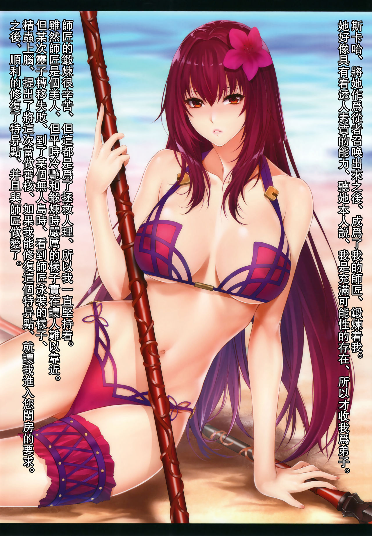 [Manga] Su ka sa ha [chinese] [rewrite] Single book, single male, uniform#[22P]-3