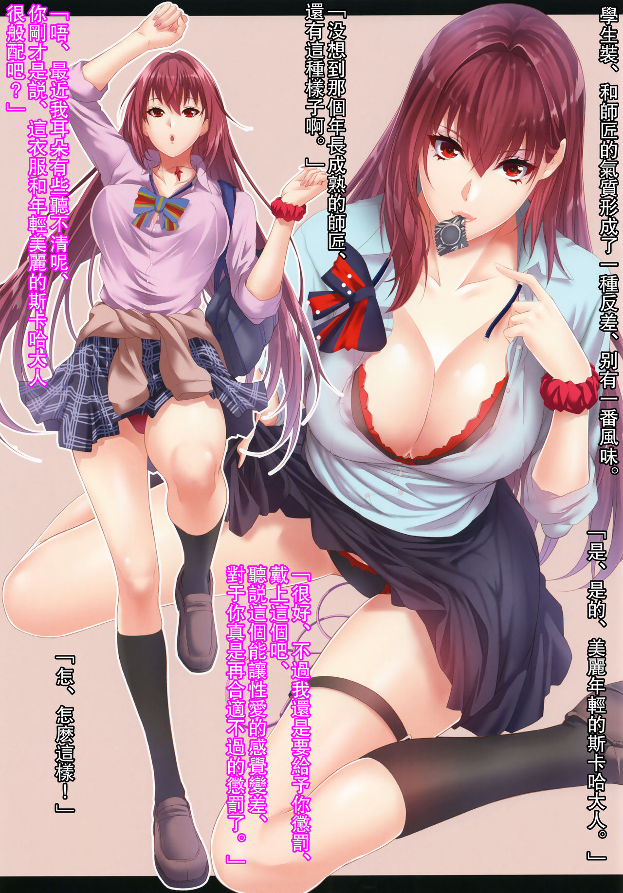 [Manga] Su ka sa ha [chinese] [rewrite] Single book, single male, uniform#[22P]-7