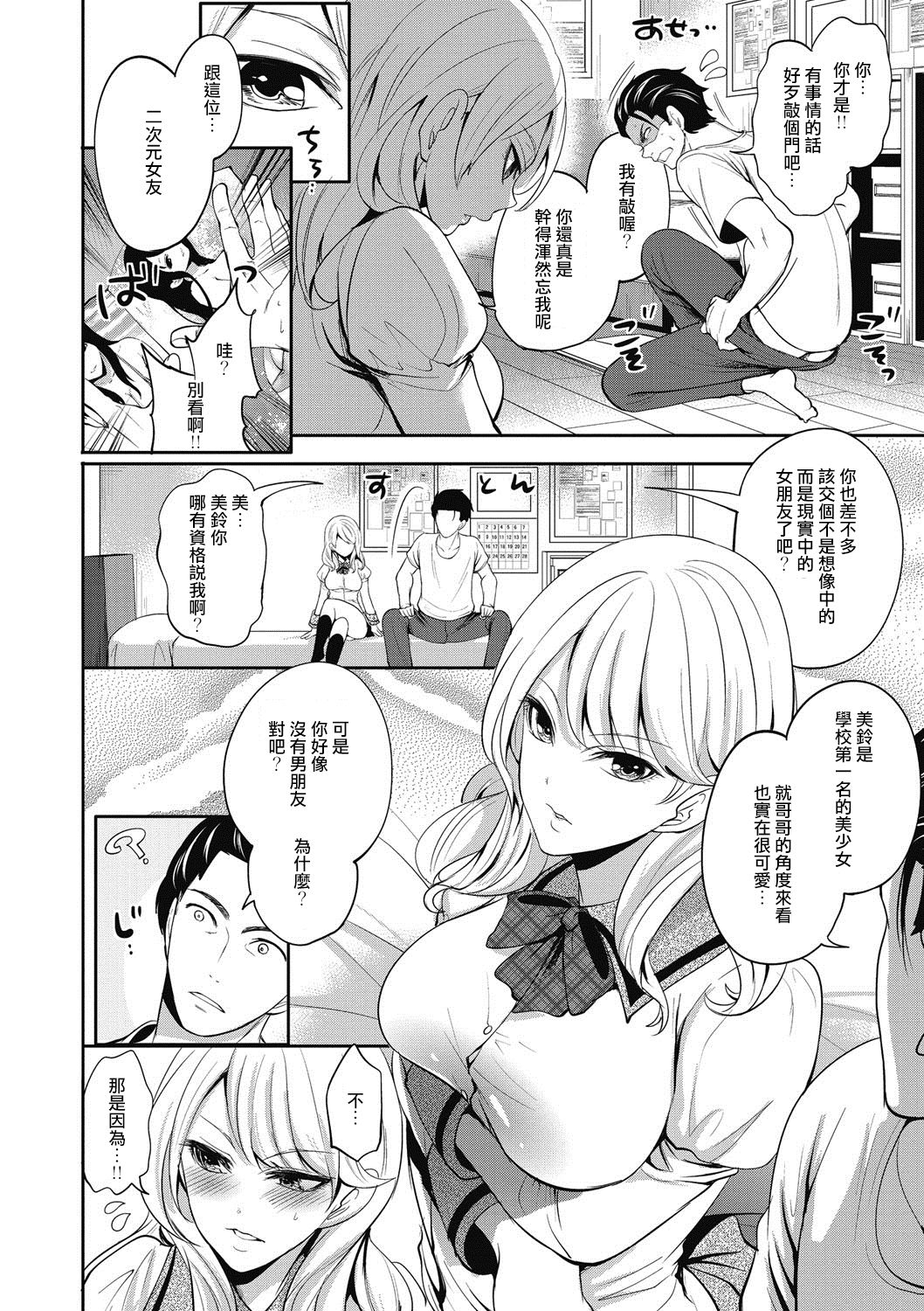 [日本漫画] [Miyahara Ayumu] Imouto wa Mou Miteirarenai! (COMIC Megastore DEEP Vol. 18) 单本,不伦,单女,女学生制服,姐姐,单男,破处#[20P]-2