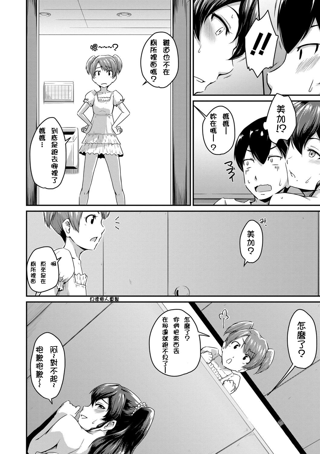 [日本漫画] [Takayama Chihiro] Kanomama Ch.1 ("Oshiri ga Suki desu.")  单本,肛门,熟女人妻,单女,单男,口交#[35P]-27