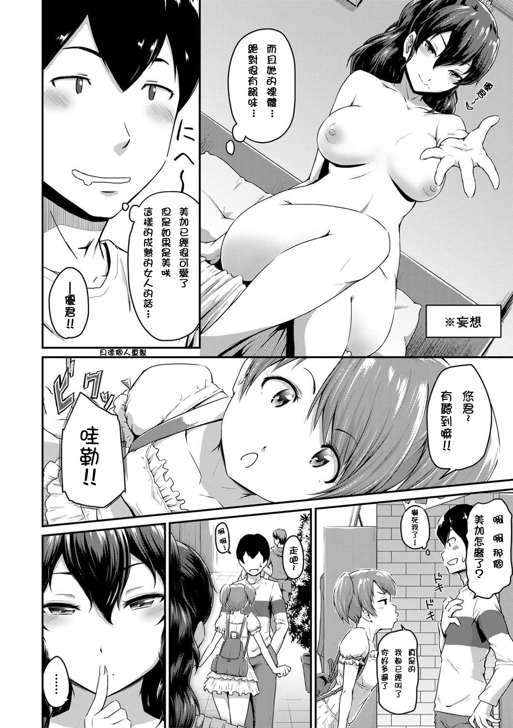 [日本漫画] [Takayama Chihiro] Kanomama Ch.1 ("Oshiri ga Suki desu.")  单本,肛门,熟女人妻,单女,单男,口交#[35P]-7
