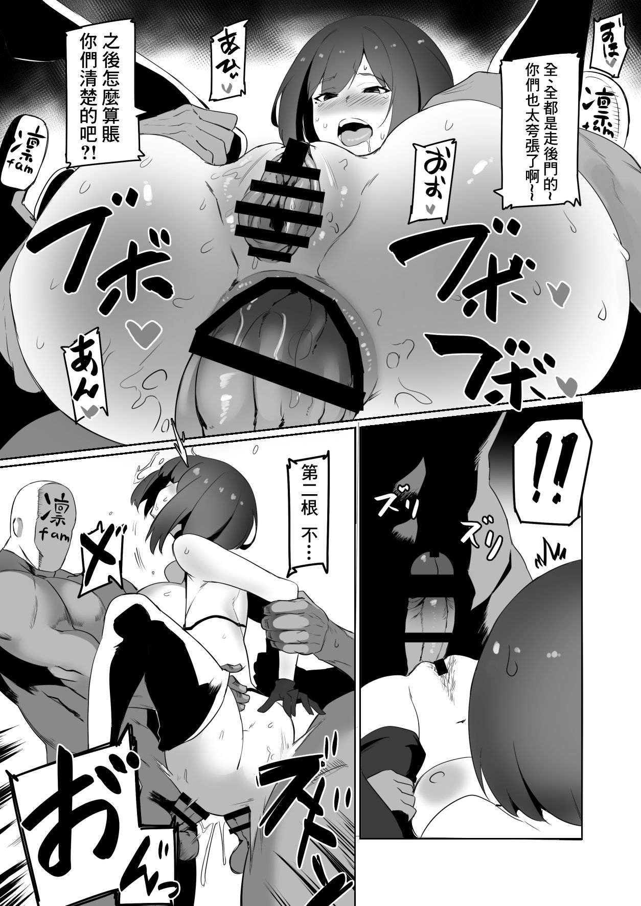 [日本漫画] [UU-ZONE (nuezou)] Rin to Shite fam no Gotoku ~Oidemase Rinfam Nyuutai Shiken~ (Nijisanji)  单本,肛门,巨乳大奶,单女,口交,群P#[23P]-20