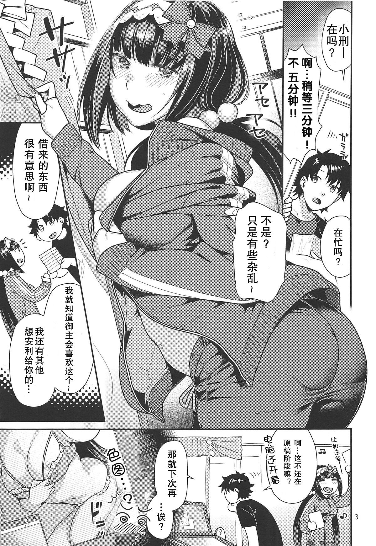 [日本漫画] (C95) [Nekomataya (Nekomata Naomi)] Hime to Jersey to Ero Shitagi (Fate/Grand Order)  单本,单女,单男,内衣#[24P]-3