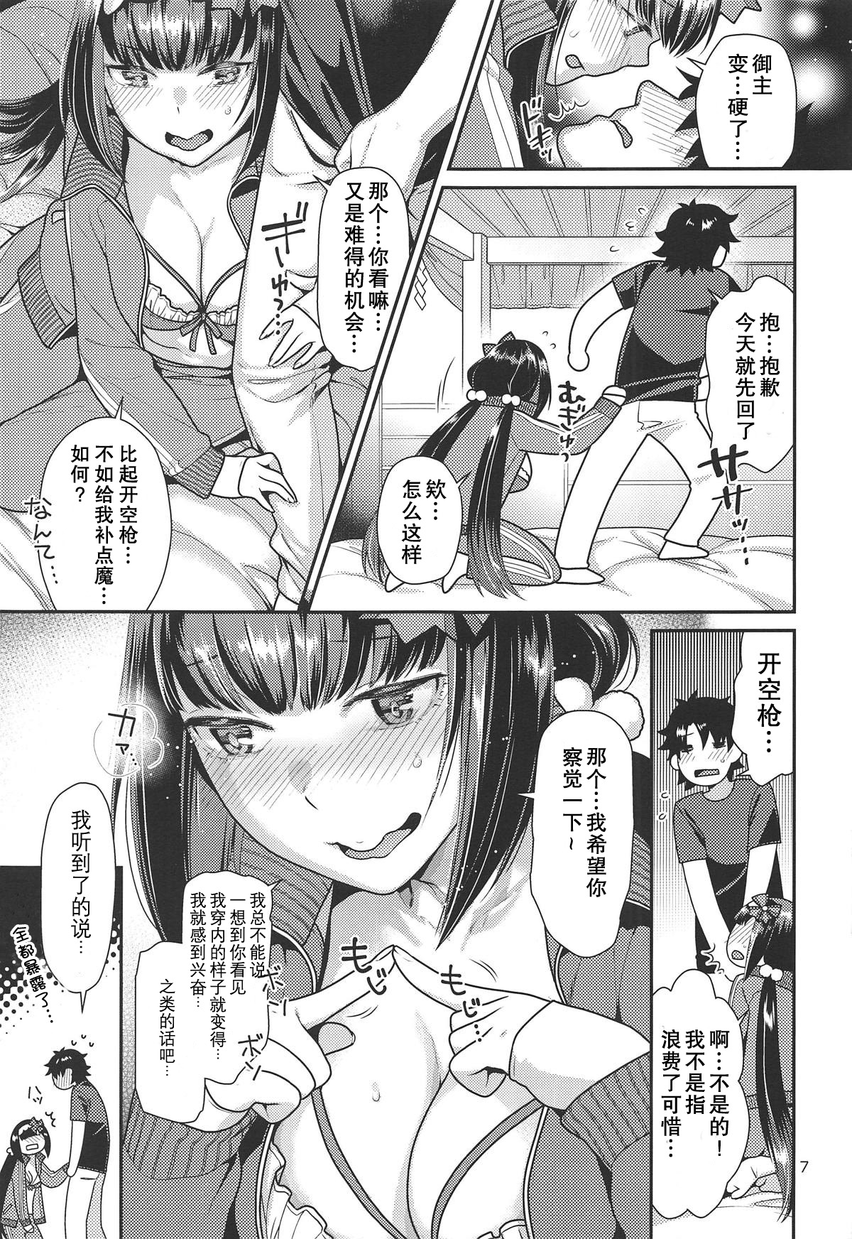 [日本漫画] (C95) [Nekomataya (Nekomata Naomi)] Hime to Jersey to Ero Shitagi (Fate/Grand Order)  单本,单女,单男,内衣#[24P]-7