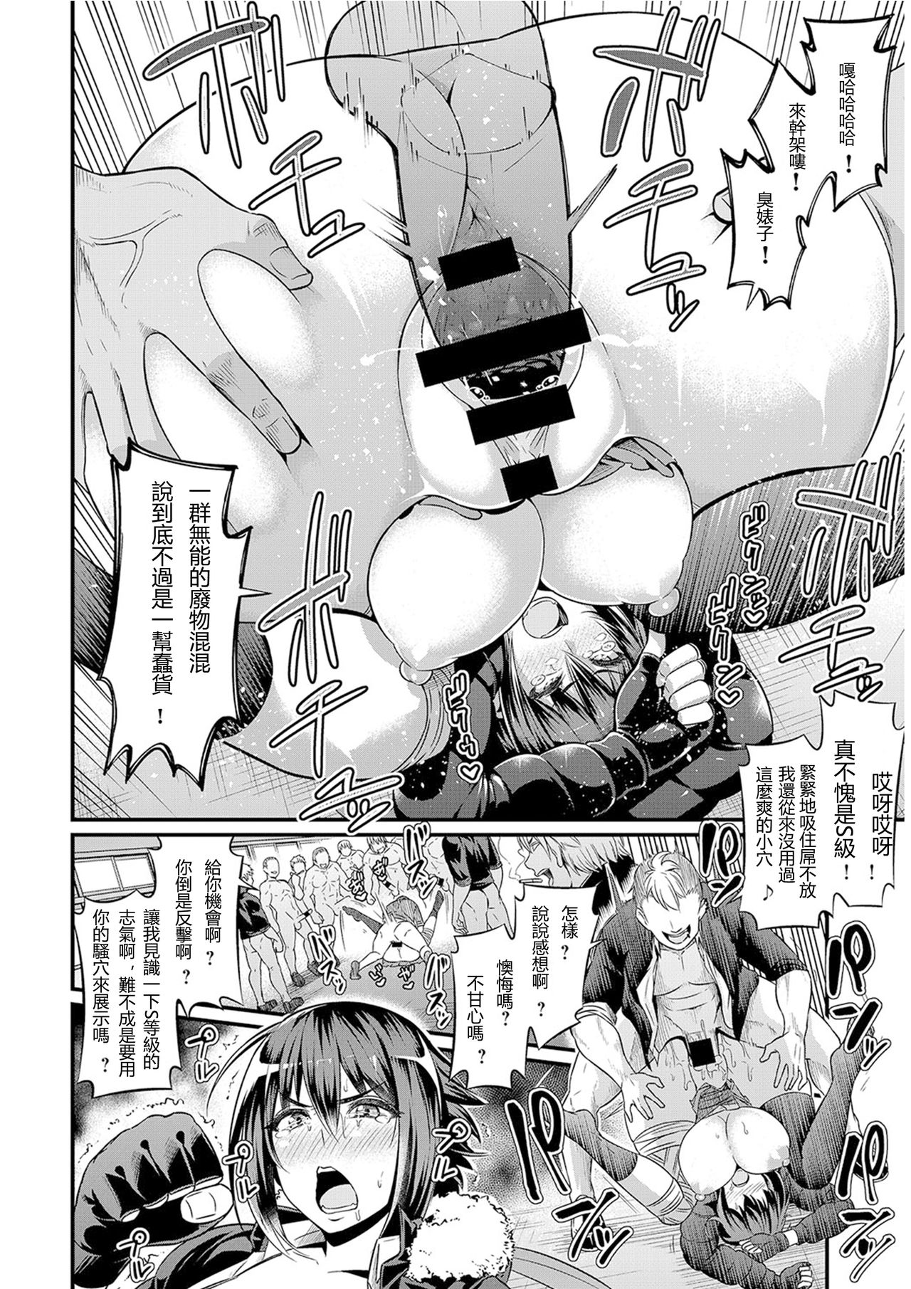 [日本漫画] [Ankoman] Moudokusei Martial Arts  妄毒性武術 单本,高潮潮吹,强奸,巨乳大奶,群P,内射中出,丝袜#[29P]-11
