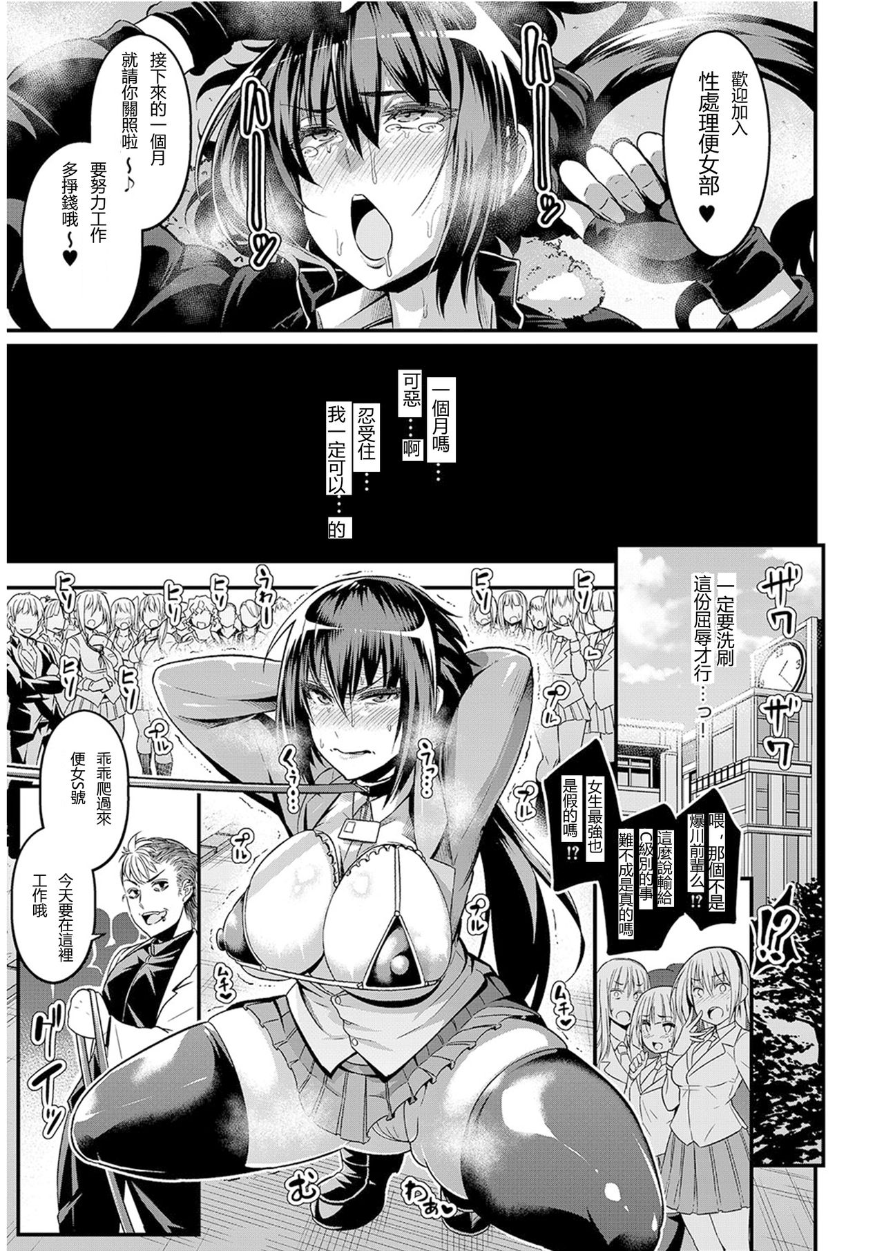 [日本漫画] [Ankoman] Moudokusei Martial Arts  妄毒性武術 单本,高潮潮吹,强奸,巨乳大奶,群P,内射中出,丝袜#[29P]-14