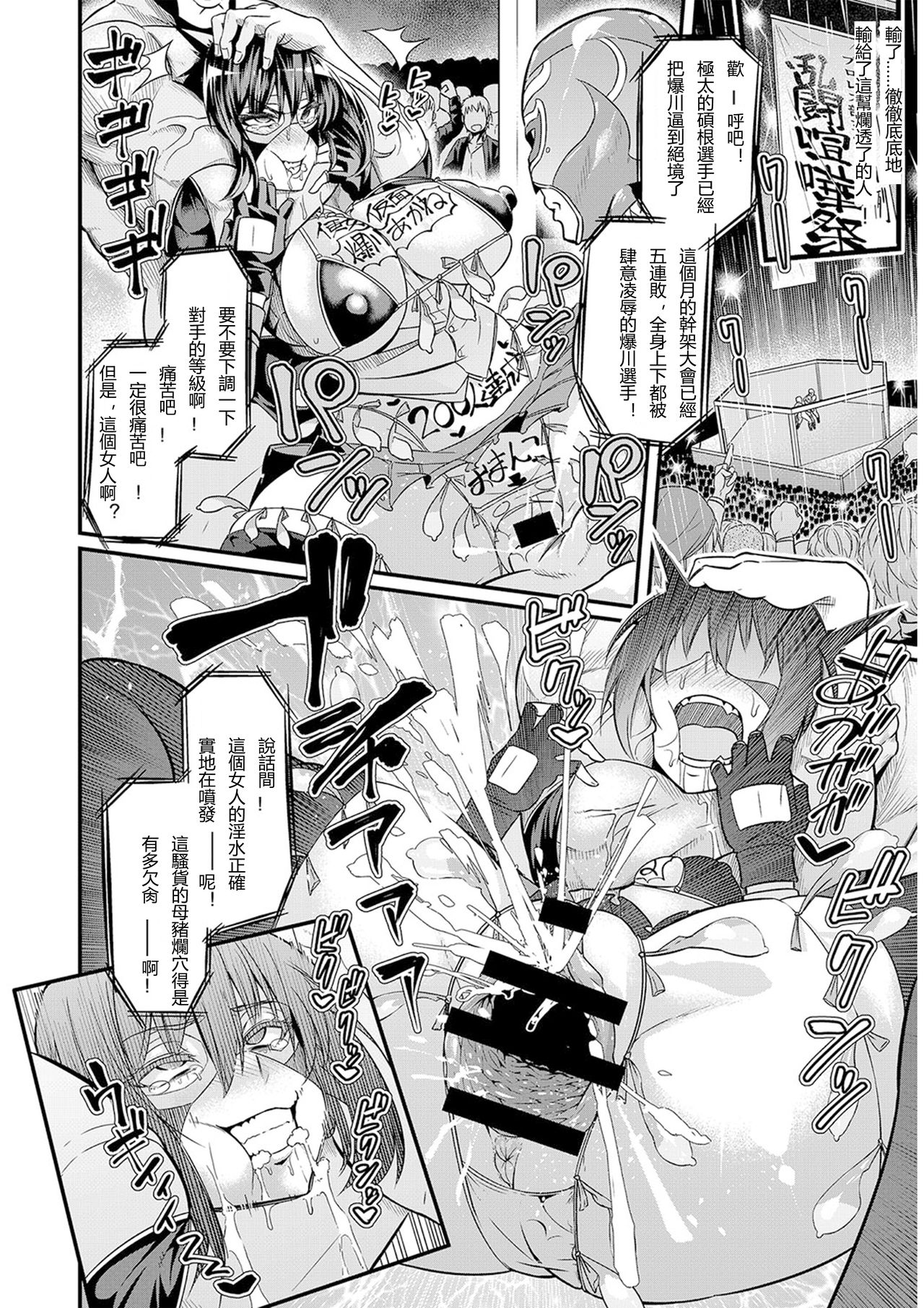 [日本漫画] [Ankoman] Moudokusei Martial Arts  妄毒性武術 单本,高潮潮吹,强奸,巨乳大奶,群P,内射中出,丝袜#[29P]-17