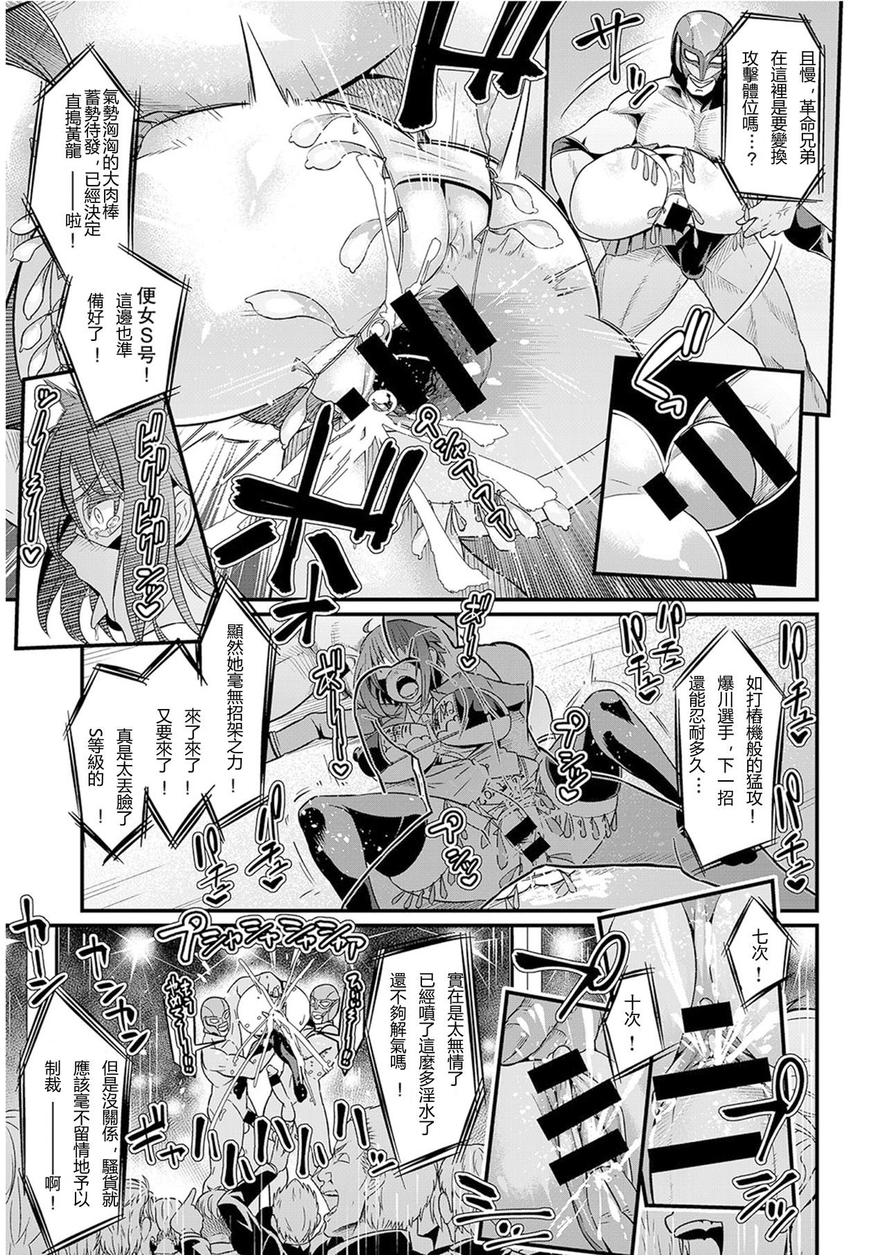 [日本漫画] [Ankoman] Moudokusei Martial Arts  妄毒性武術 单本,高潮潮吹,强奸,巨乳大奶,群P,内射中出,丝袜#[29P]-18
