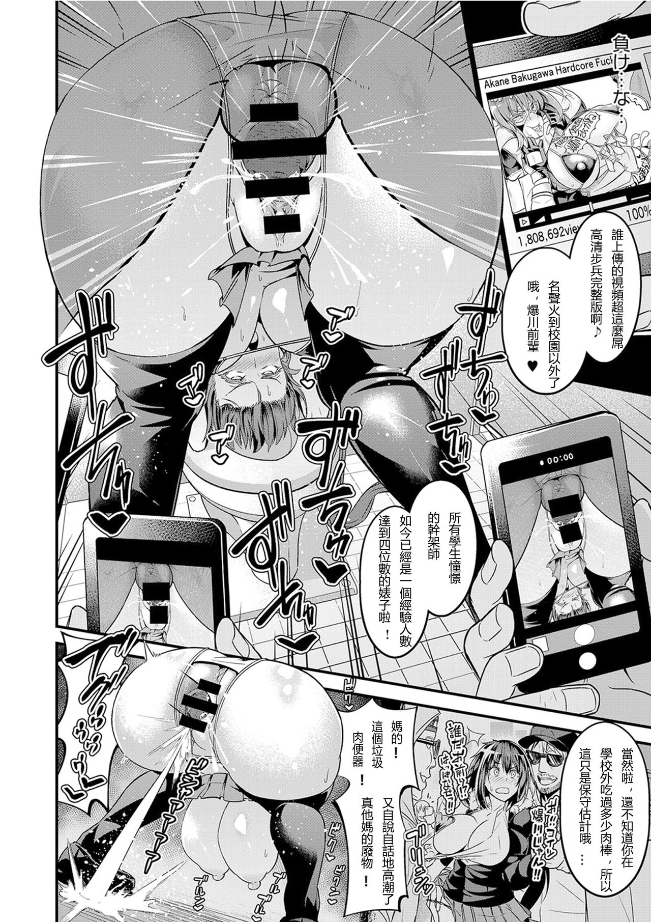 [日本漫画] [Ankoman] Moudokusei Martial Arts  妄毒性武術 单本,高潮潮吹,强奸,巨乳大奶,群P,内射中出,丝袜#[29P]-19