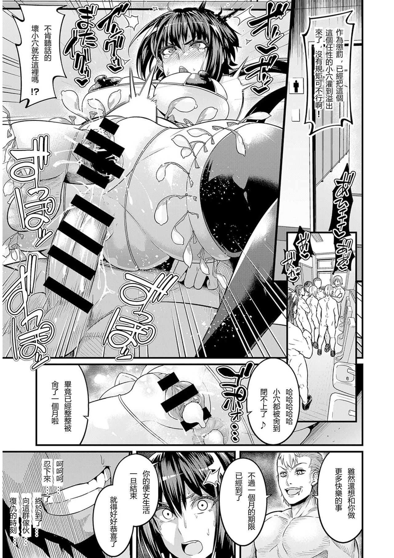 [日本漫画] [Ankoman] Moudokusei Martial Arts  妄毒性武術 单本,高潮潮吹,强奸,巨乳大奶,群P,内射中出,丝袜#[29P]-20