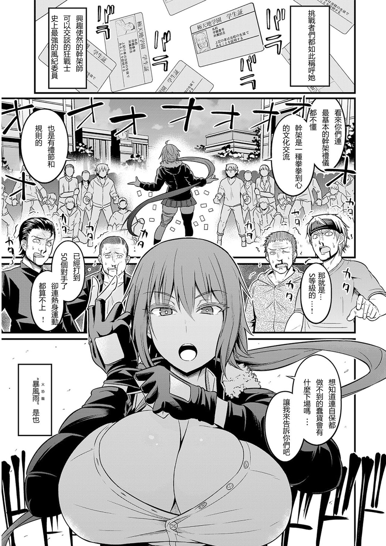 [日本漫画] [Ankoman] Moudokusei Martial Arts  妄毒性武術 单本,高潮潮吹,强奸,巨乳大奶,群P,内射中出,丝袜#[29P]-3