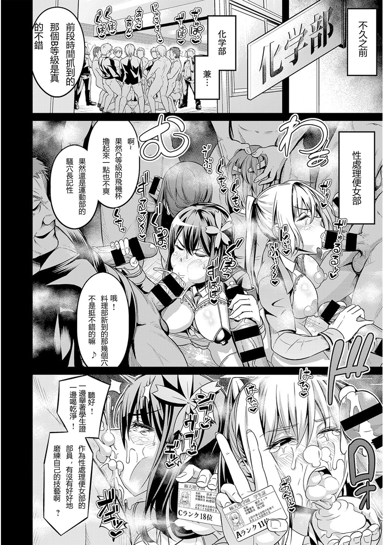 [日本漫画] [Ankoman] Moudokusei Martial Arts  妄毒性武術 单本,高潮潮吹,强奸,巨乳大奶,群P,内射中出,丝袜#[29P]-7