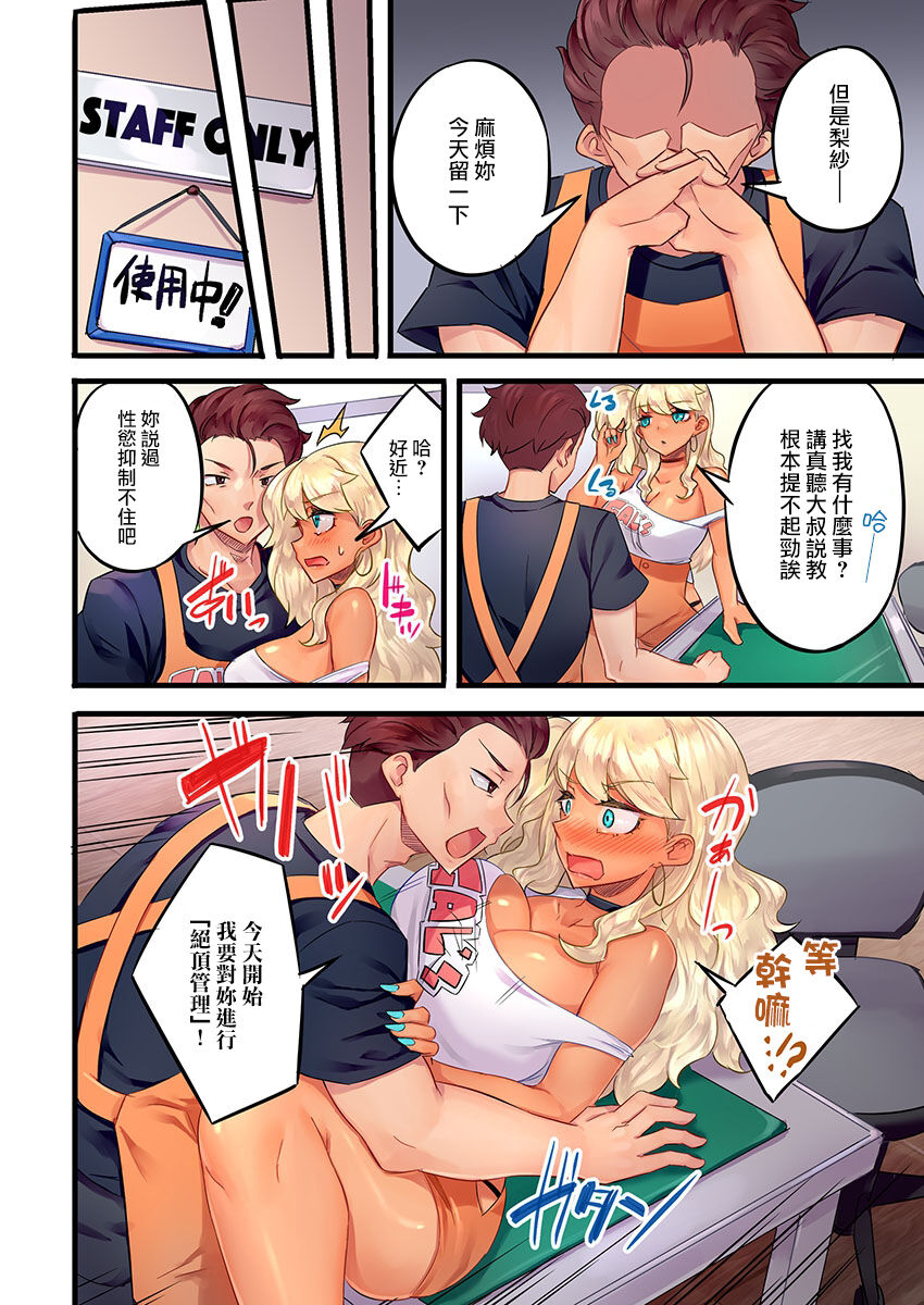 [日本漫画] [Mokko] Gurogyaru zetchoo kanri ~ namaikina shojo bitchi o jirashi ni asera shite go hoobi iki 1 [Chinese] [Digital] 单本,巨乳大奶,暗黑皮肤#[28P]-10