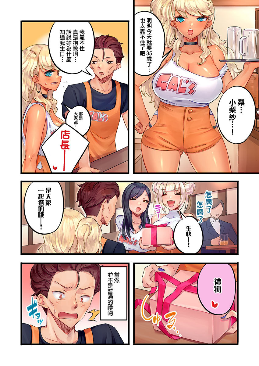 [日本漫画] [Mokko] Gurogyaru zetchoo kanri ~ namaikina shojo bitchi o jirashi ni asera shite go hoobi iki 1 [Chinese] [Digital] 单本,巨乳大奶,暗黑皮肤#[28P]-4