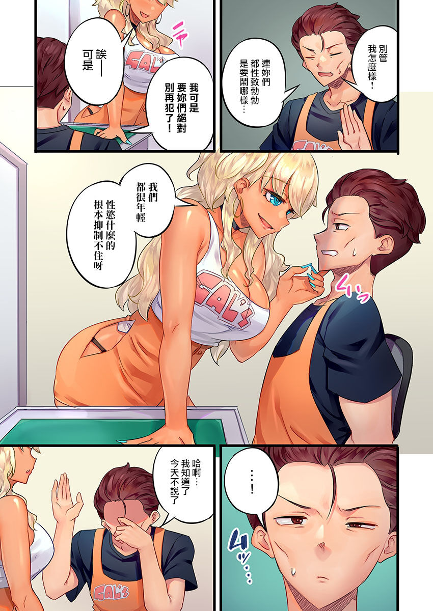 [日本漫画] [Mokko] Gurogyaru zetchoo kanri ~ namaikina shojo bitchi o jirashi ni asera shite go hoobi iki 1 [Chinese] [Digital] 单本,巨乳大奶,暗黑皮肤#[28P]-9