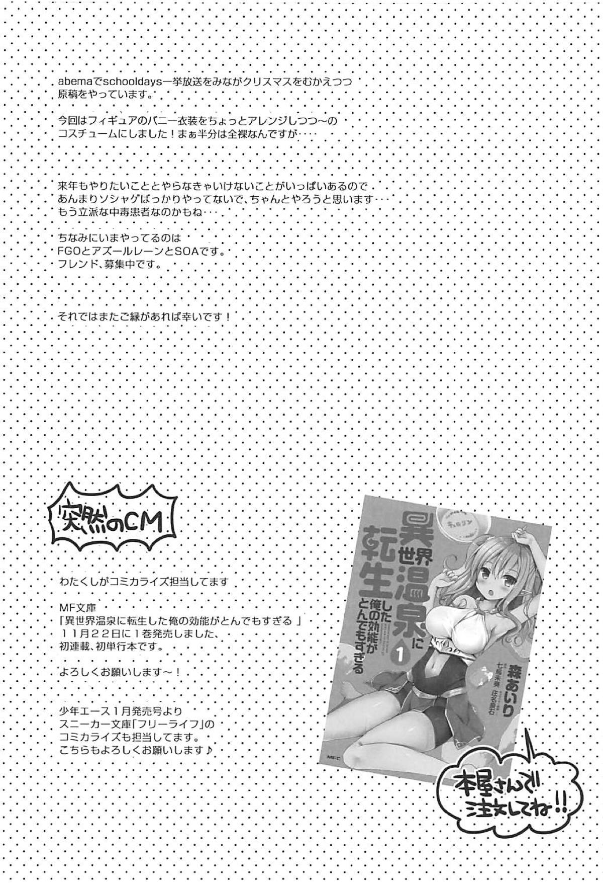 [日本漫画] (C93) [moriQ (Mori Airi)] Rem-nyan to Nyannyan Suru? (Re:Zero kara Hajimeru Isekai Seikatsu)  单本,肛门,巨乳大奶,单女,单男,性玩具#[22P]-20
