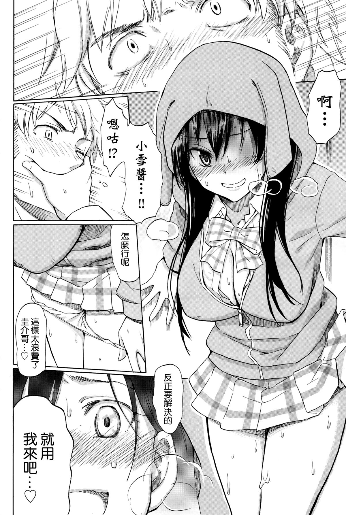 [日本漫画] [Fujimaru] first connect   单本,女学生,NTR#[16P]-10