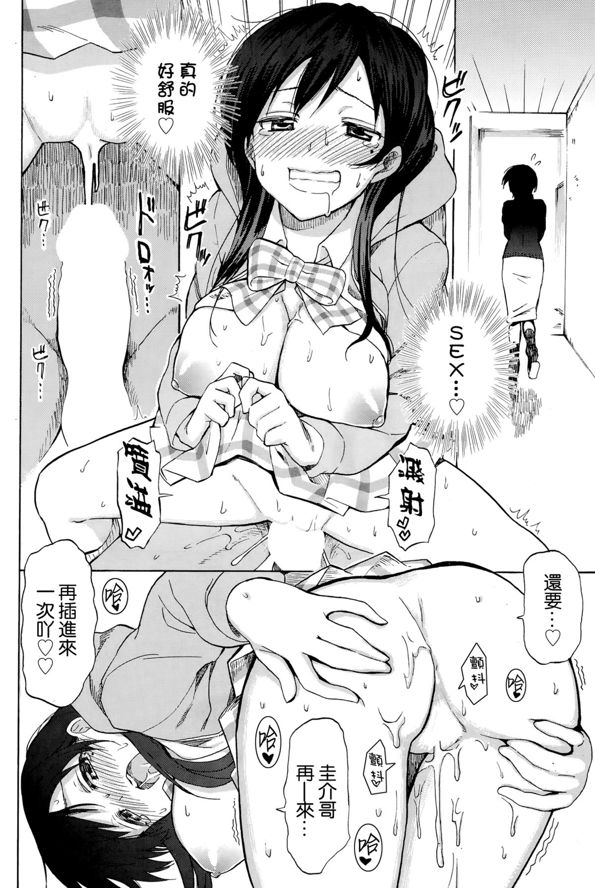 [日本漫画] [Fujimaru] first connect   单本,女学生,NTR#[16P]-14