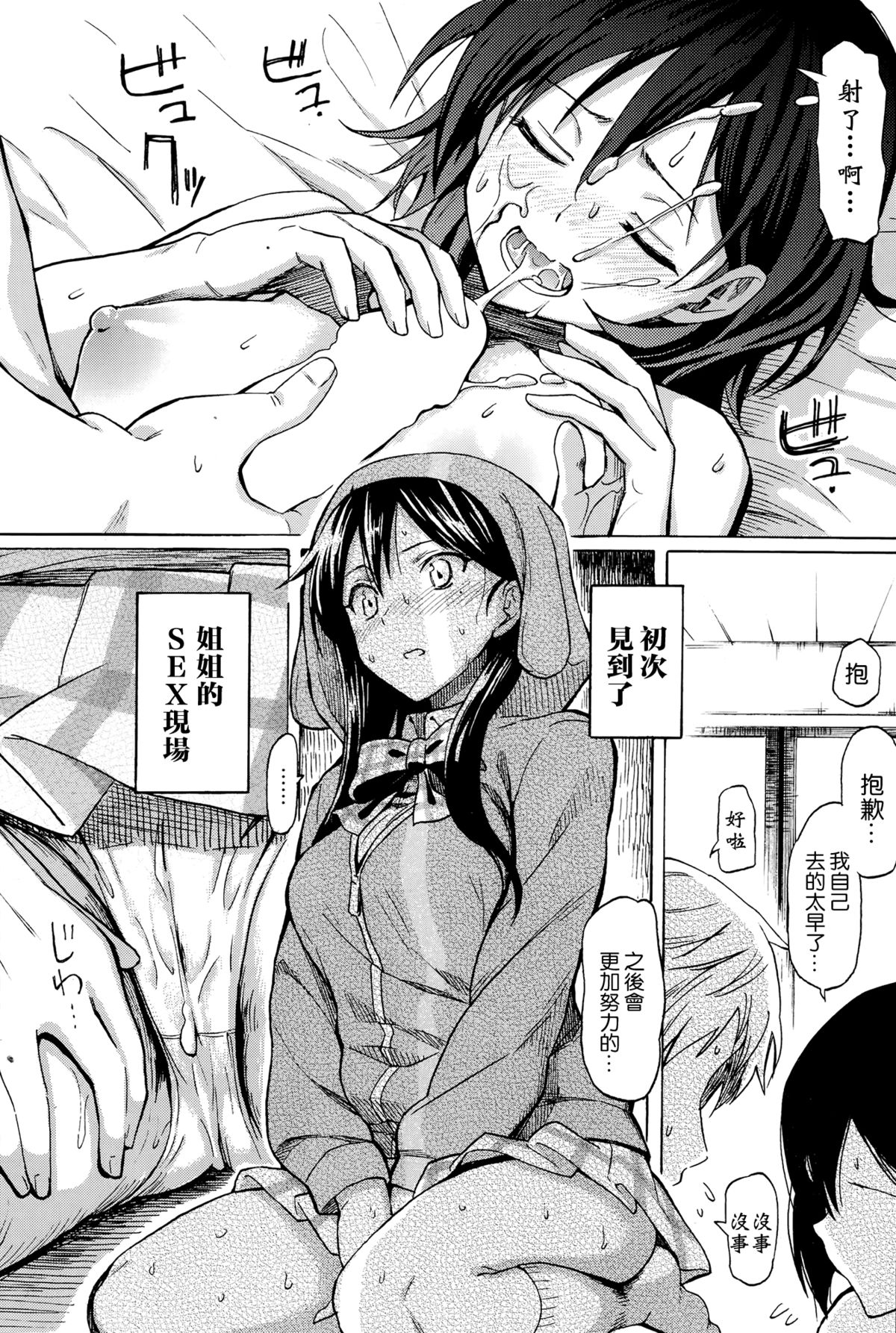 [日本漫画] [Fujimaru] first connect   单本,女学生,NTR#[16P]-4