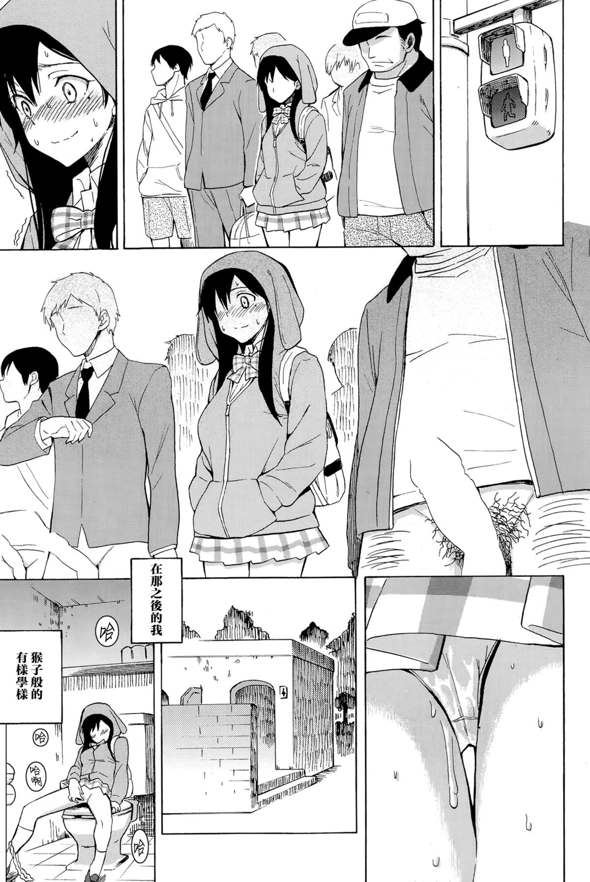 [日本漫画] [Fujimaru] first connect   单本,女学生,NTR#[16P]-7