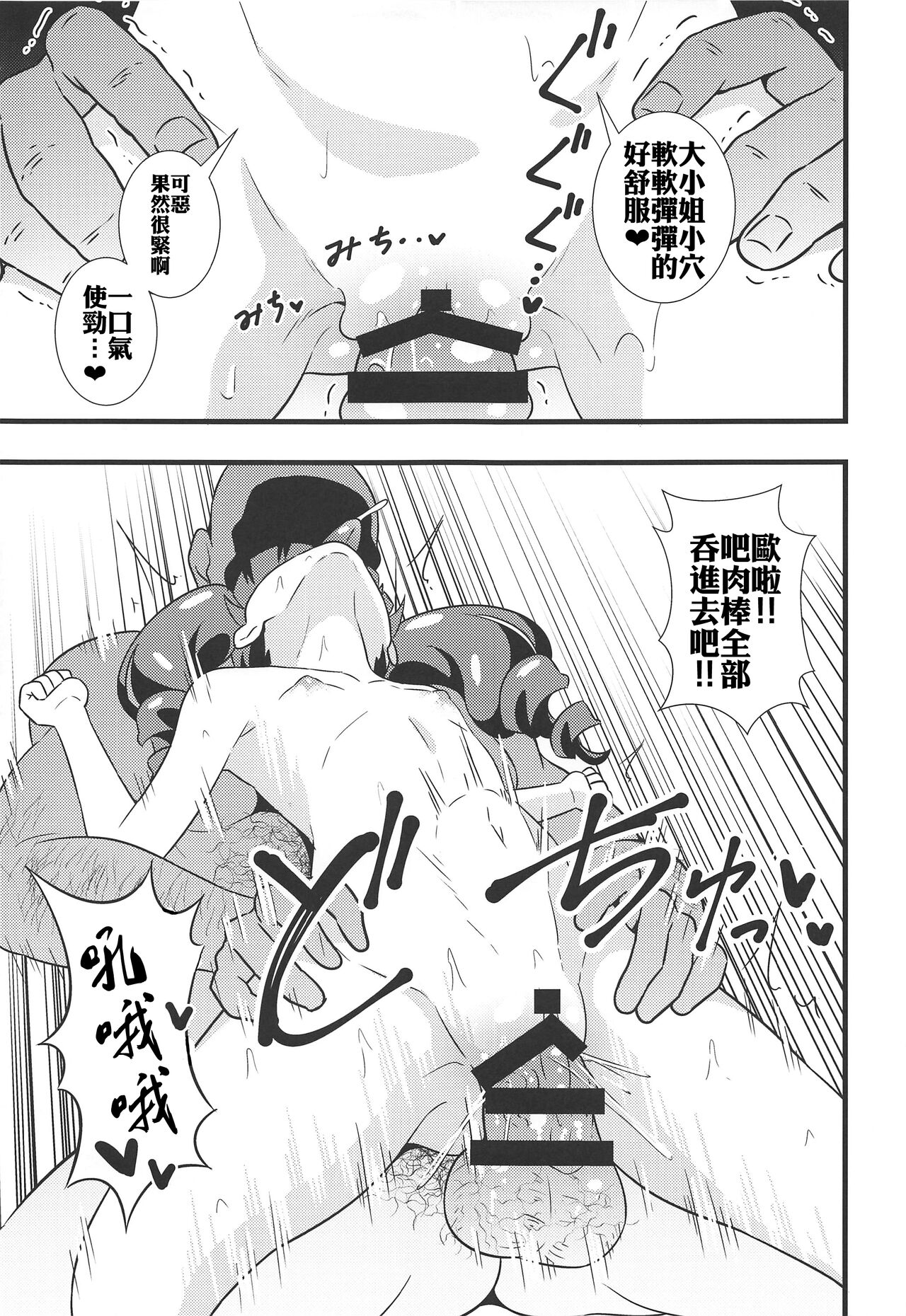 [Manga] (C96) [Circle Tkmaya (tkmaya Keita)] Anna-Chan N Hanayme Shugyu Airport (KIRATT PRR) Single book, loli, single female, single male, blowjob, creampie#[22P]-14